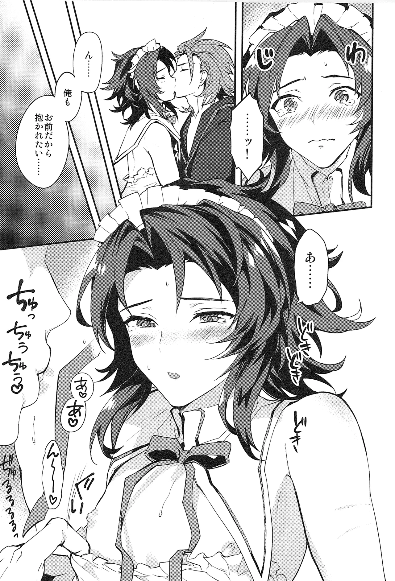 再録 2 - page141