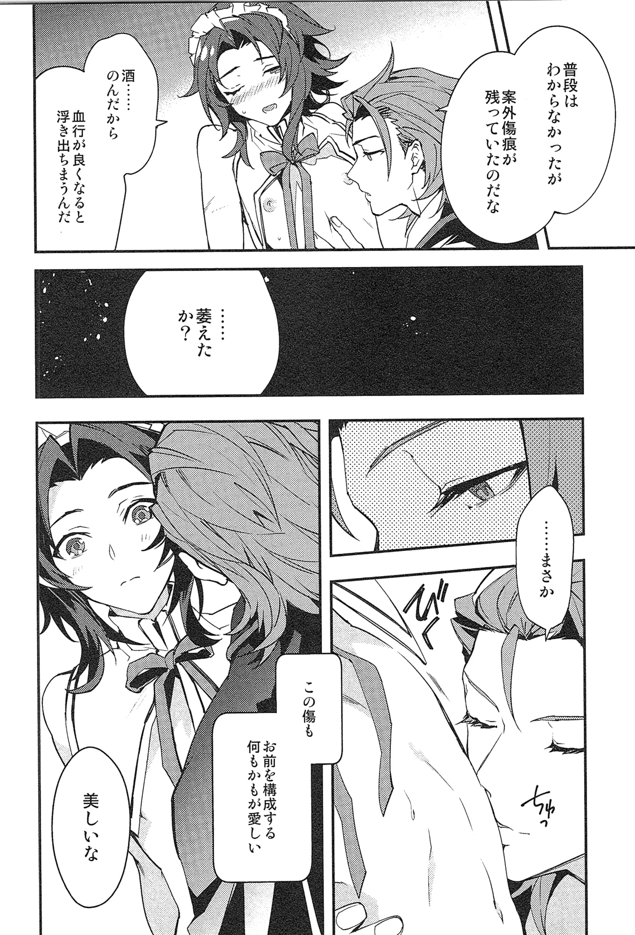再録 2 - page142