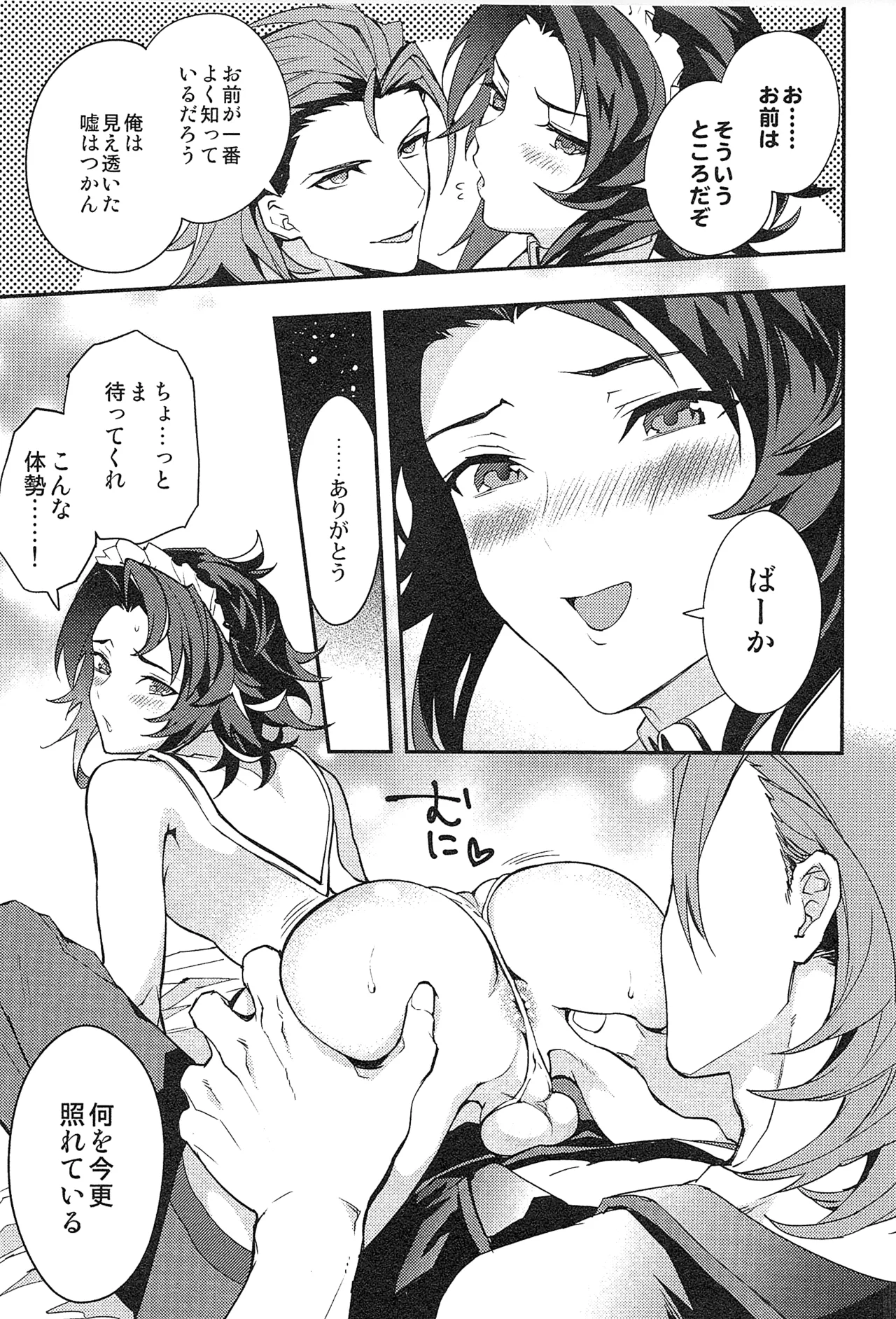 再録 2 - page143