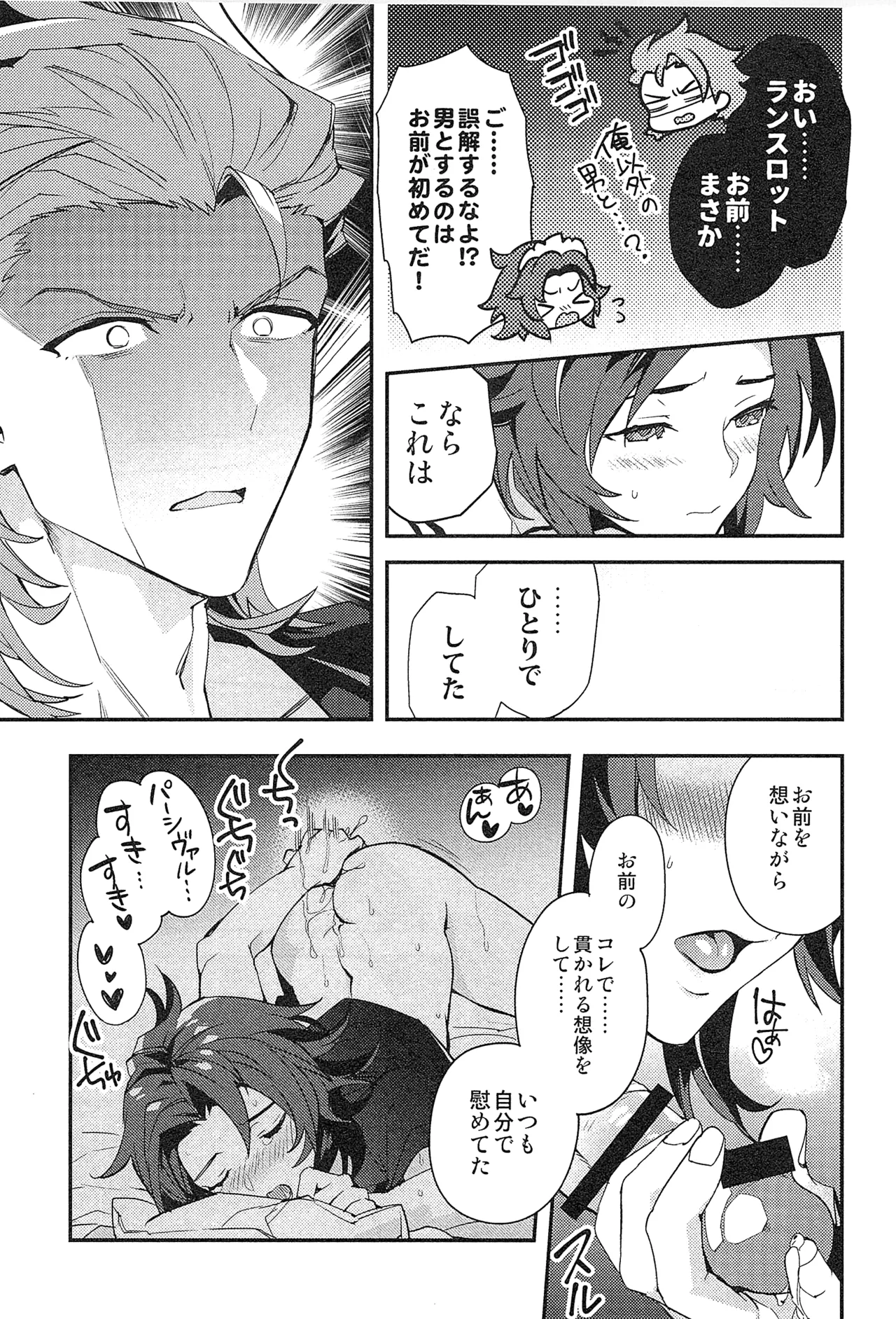 再録 2 - page145
