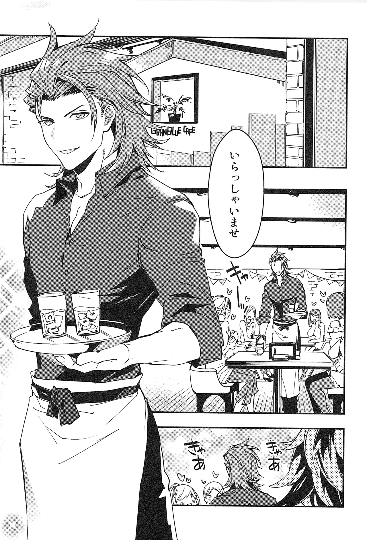 再録 2 - page15