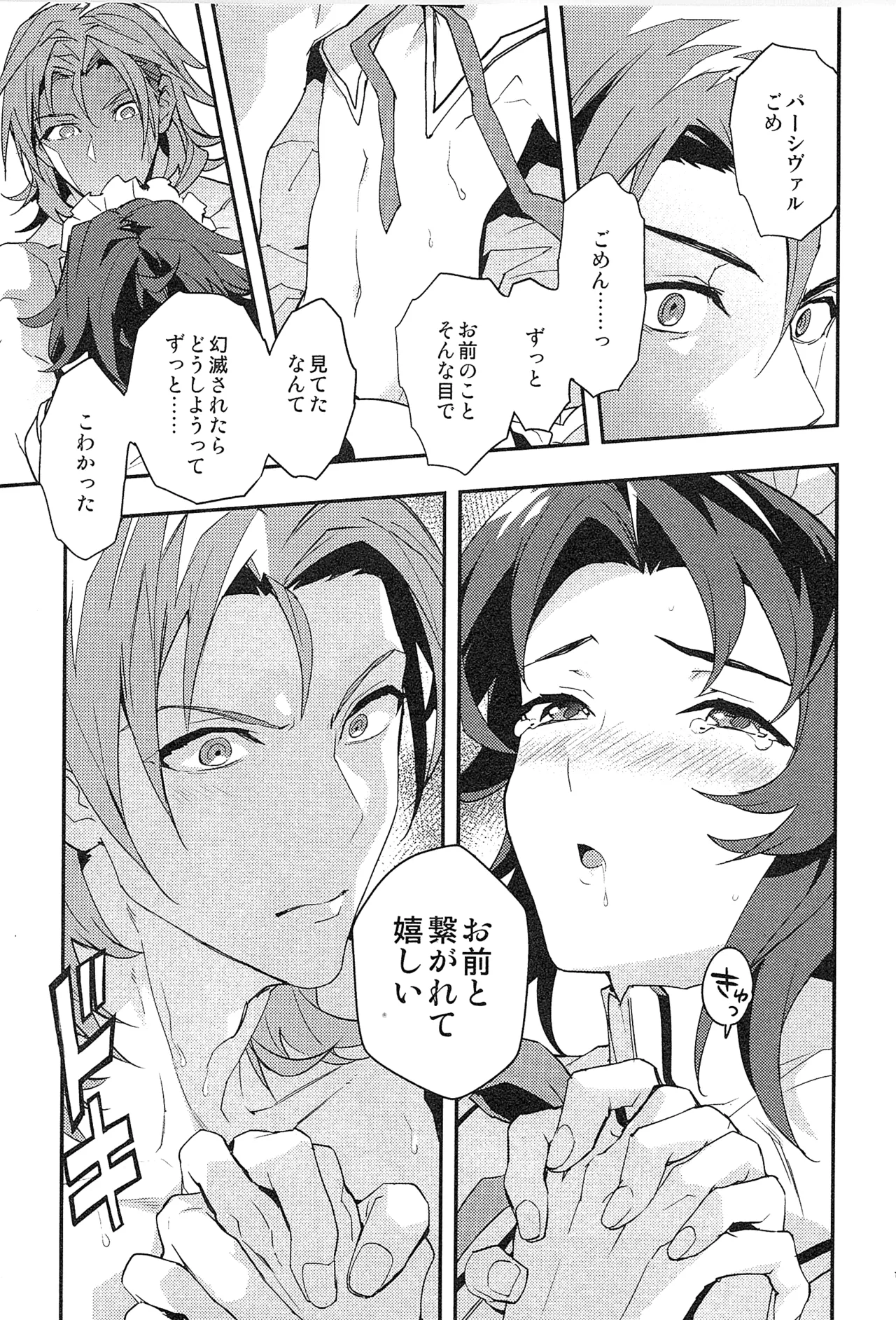 再録 2 - page153