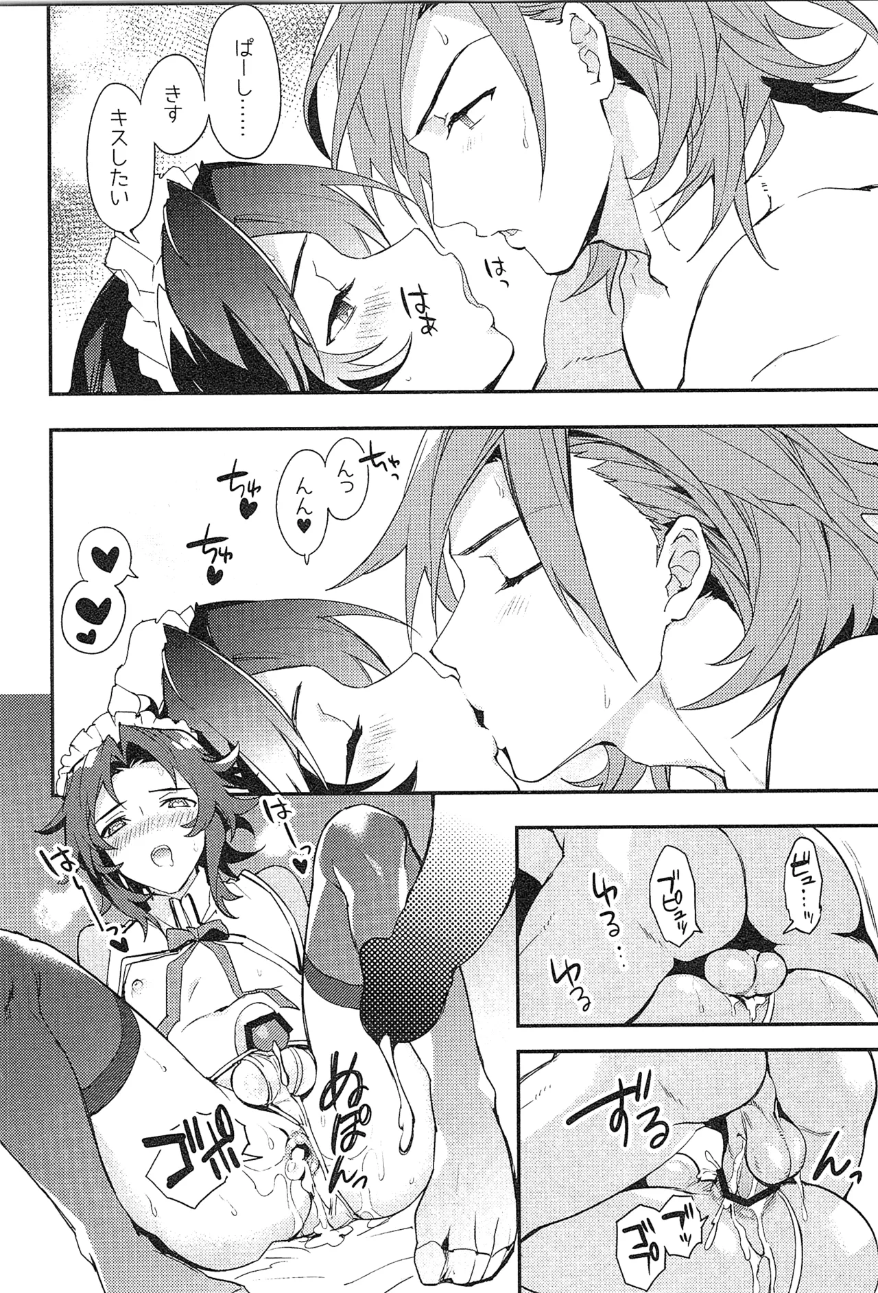 再録 2 - page158