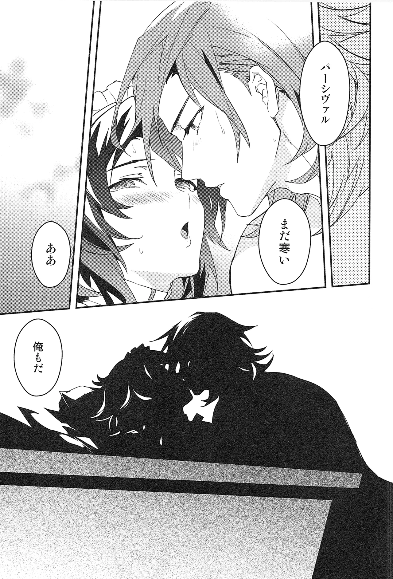 再録 2 - page159