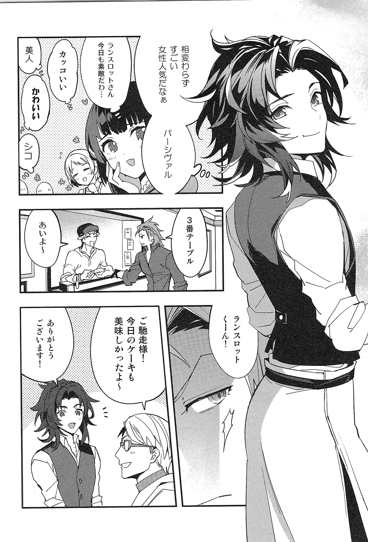 再録 2 - page16