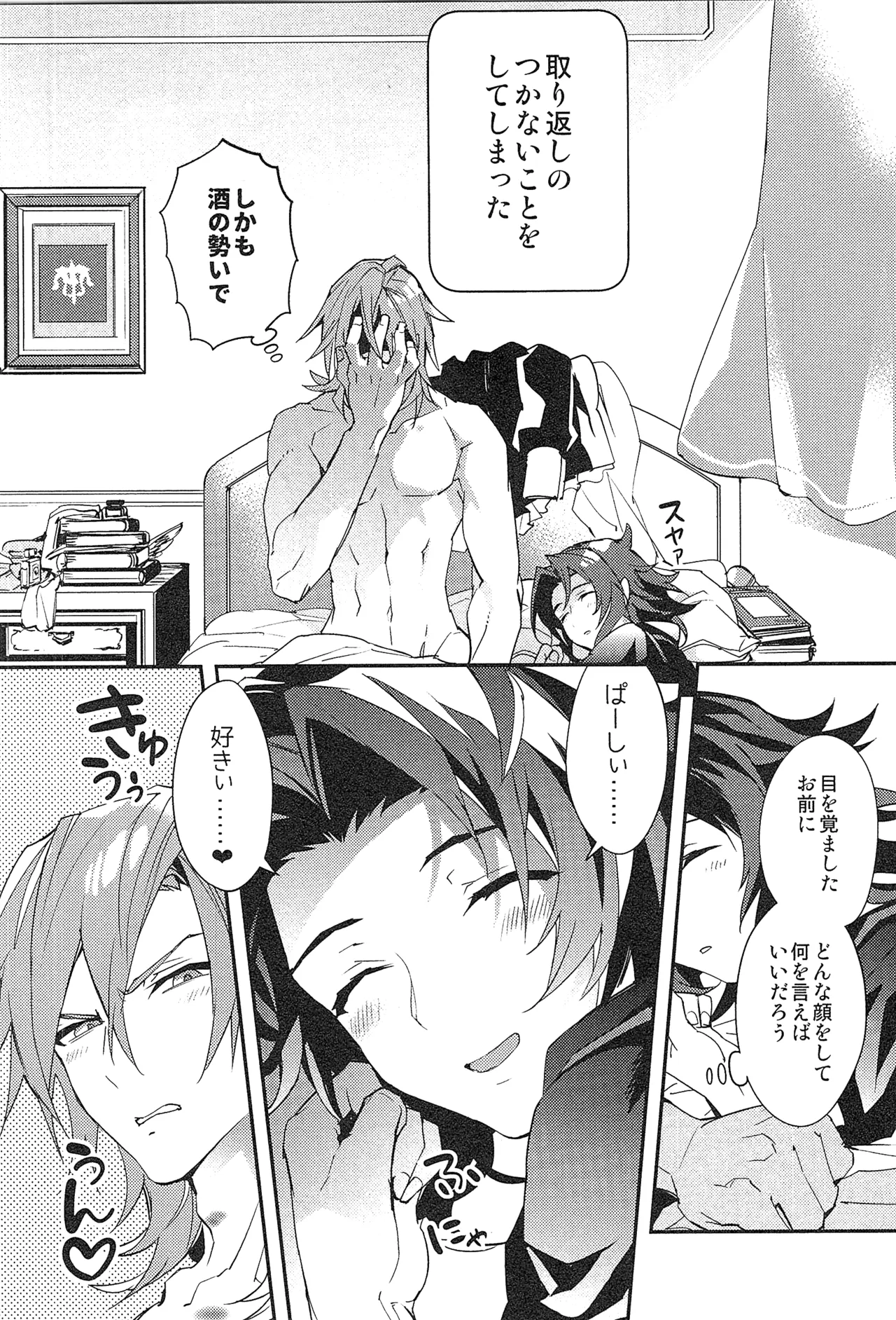 再録 2 - page160