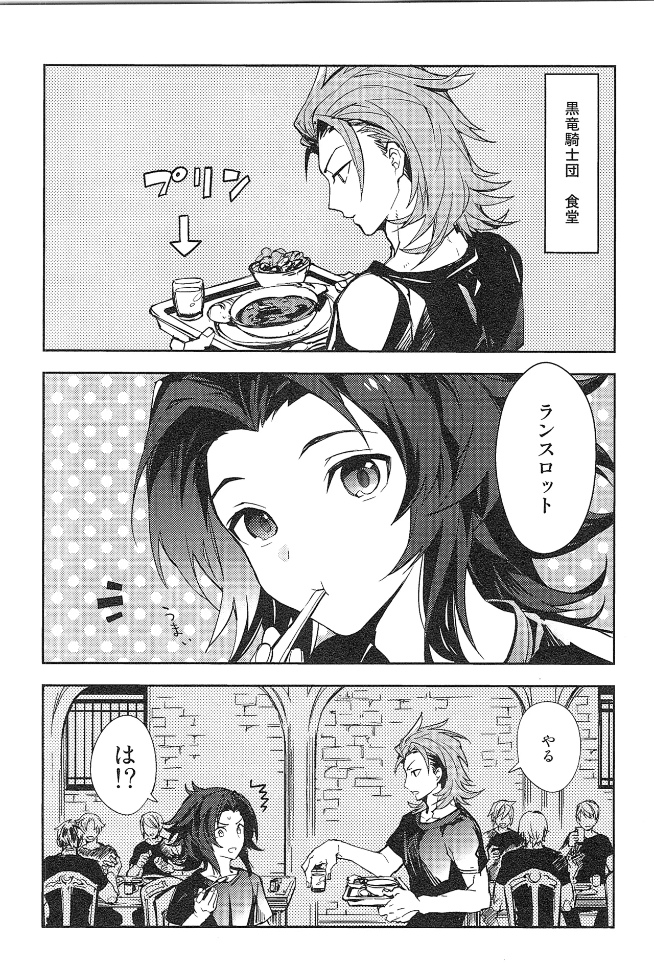 再録 2 - page162