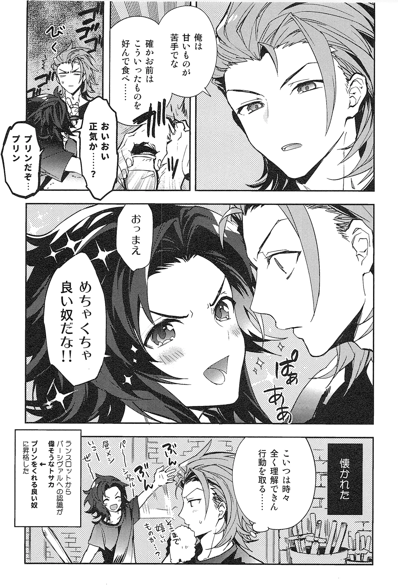 再録 2 - page163