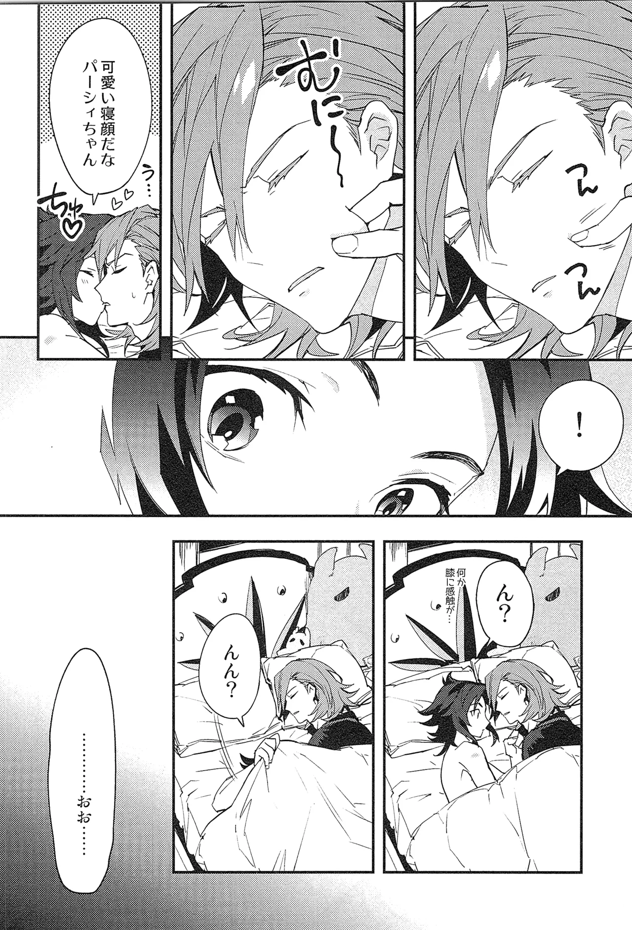 再録 2 - page166