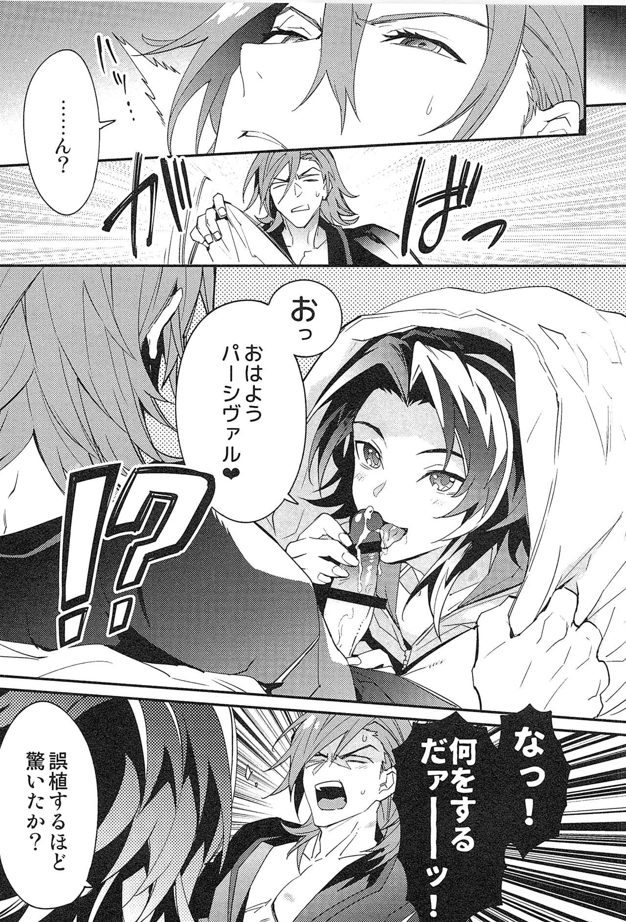 再録 2 - page169
