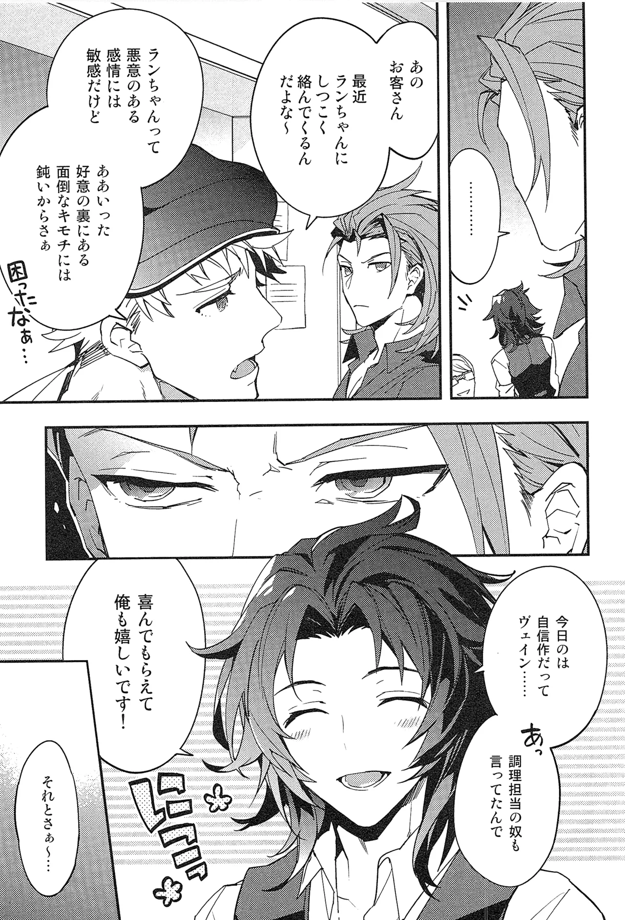 再録 2 - page17