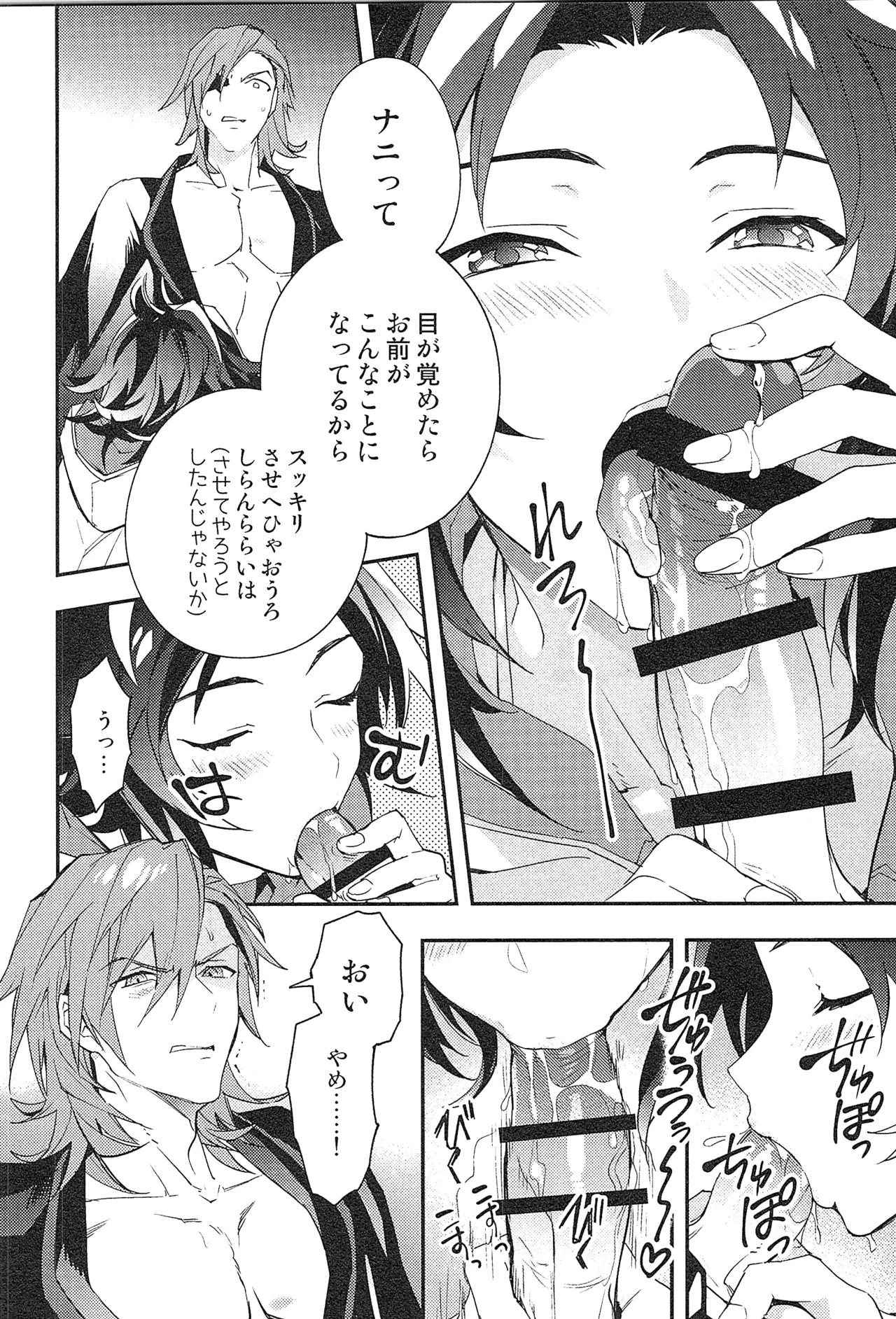再録 2 - page170