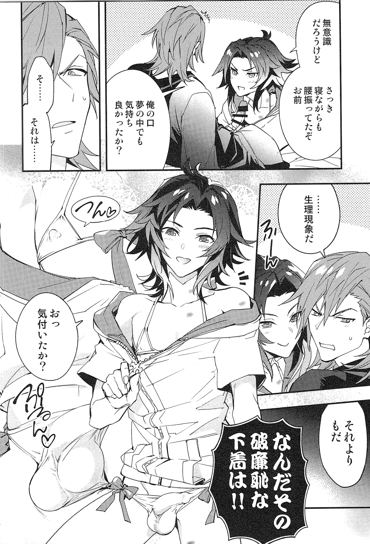 再録 2 - page172