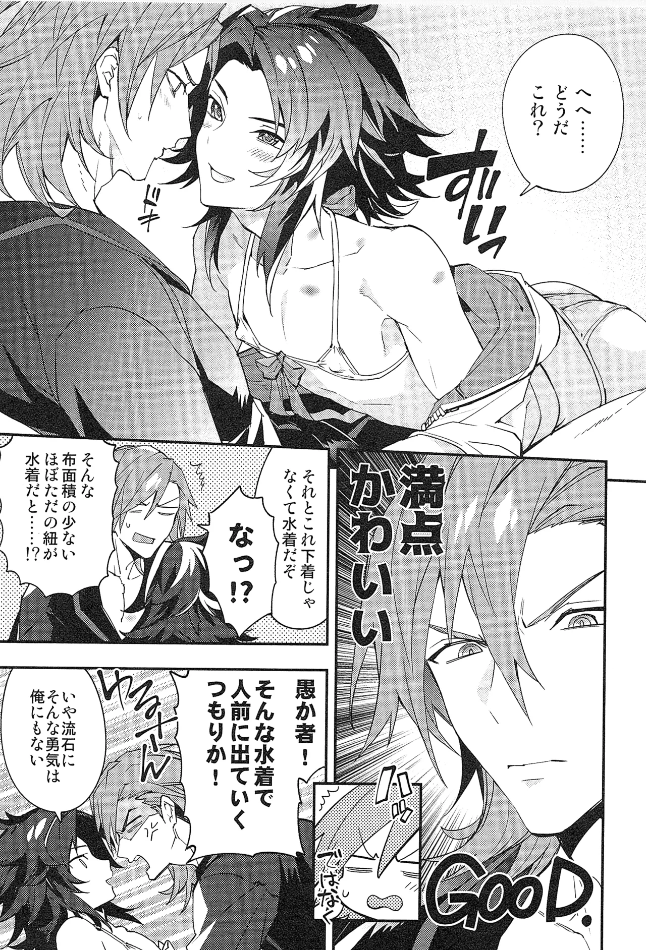 再録 2 - page173