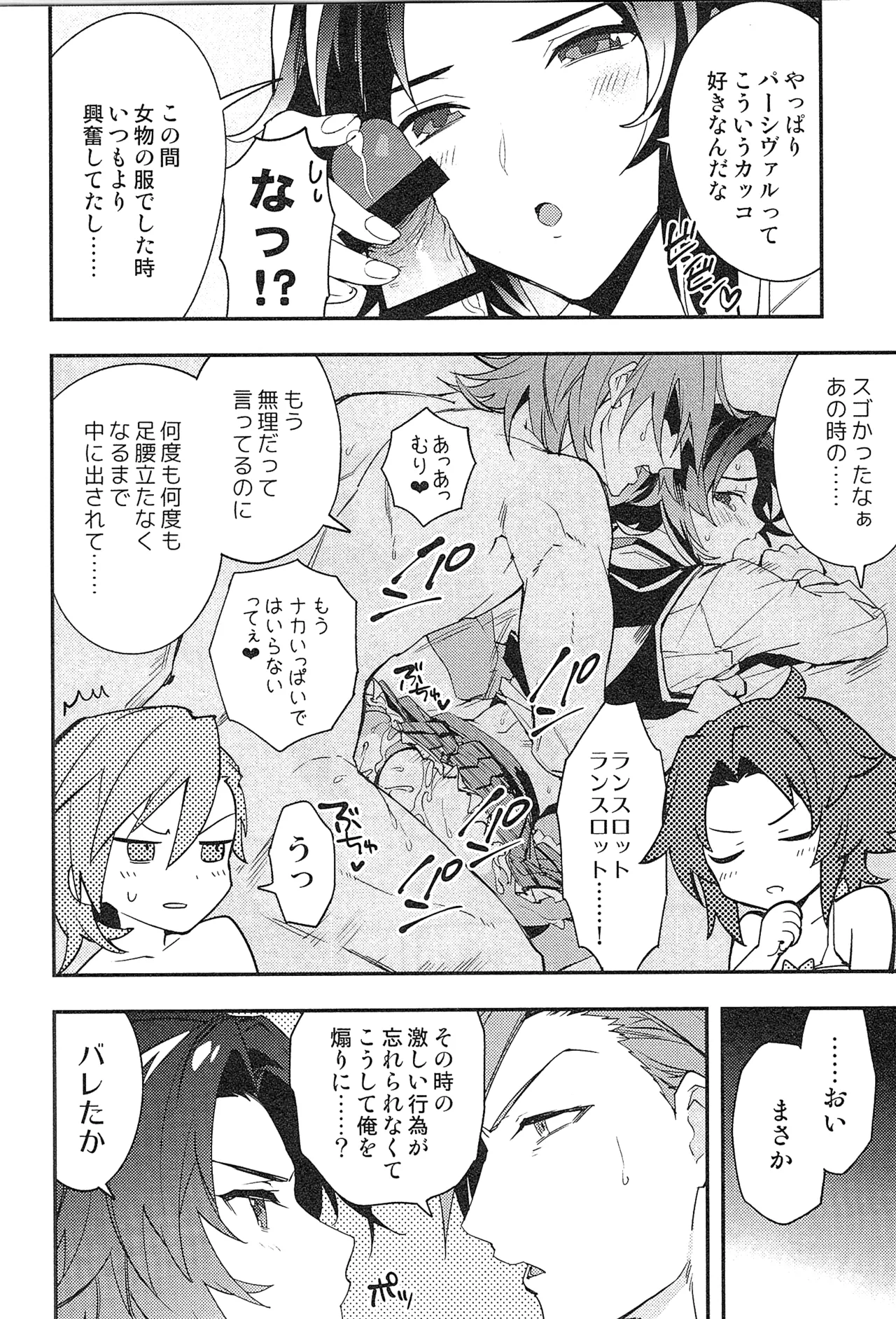再録 2 - page176