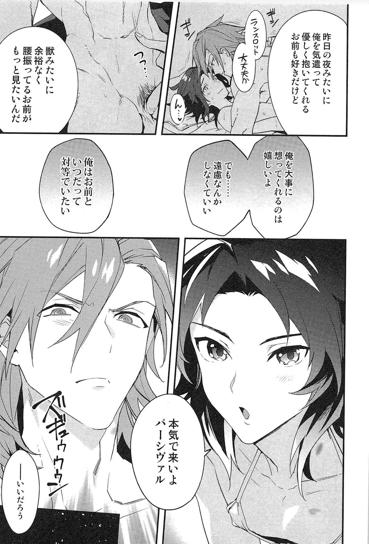 再録 2 - page177