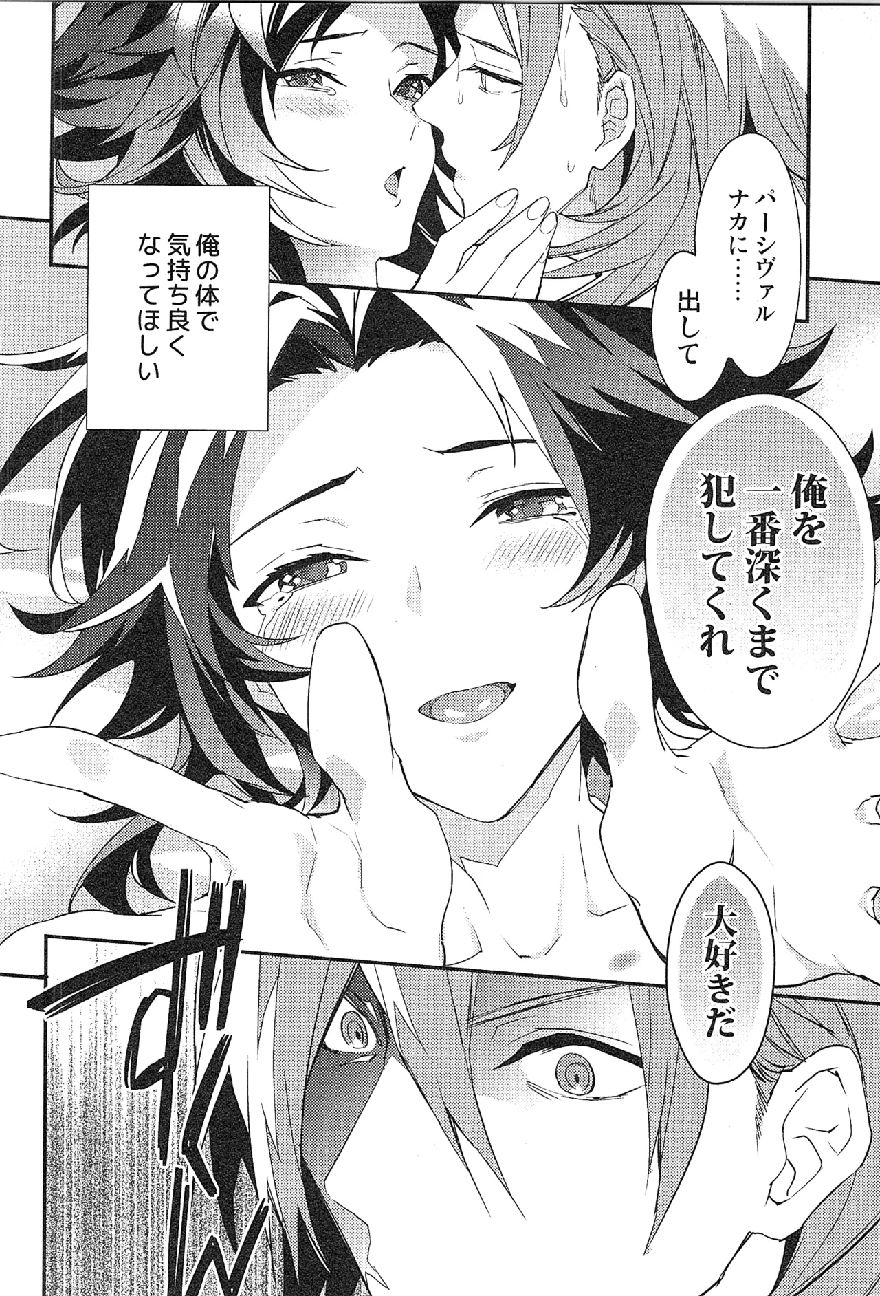 再録 2 - page184