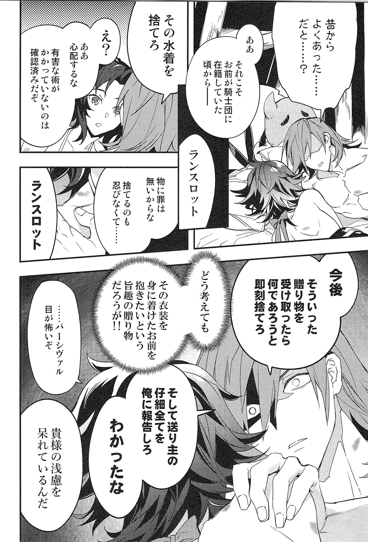 再録 2 - page188