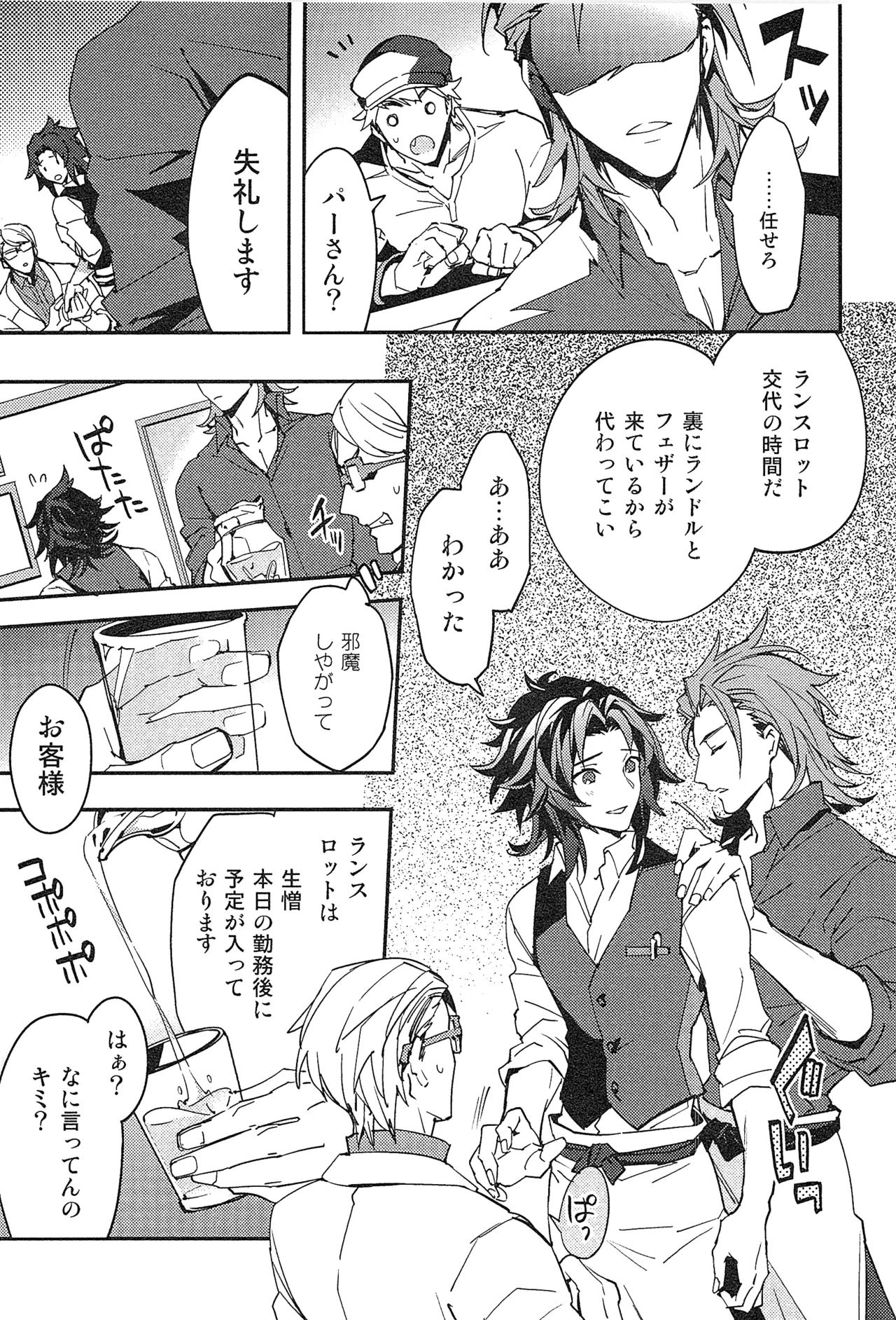 再録 2 - page19