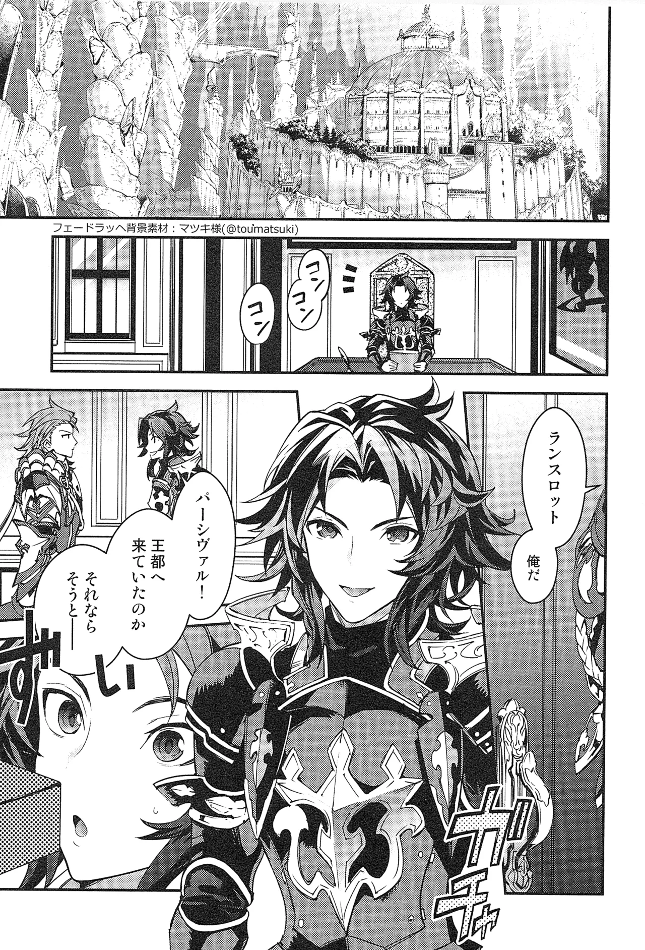 再録 2 - page193