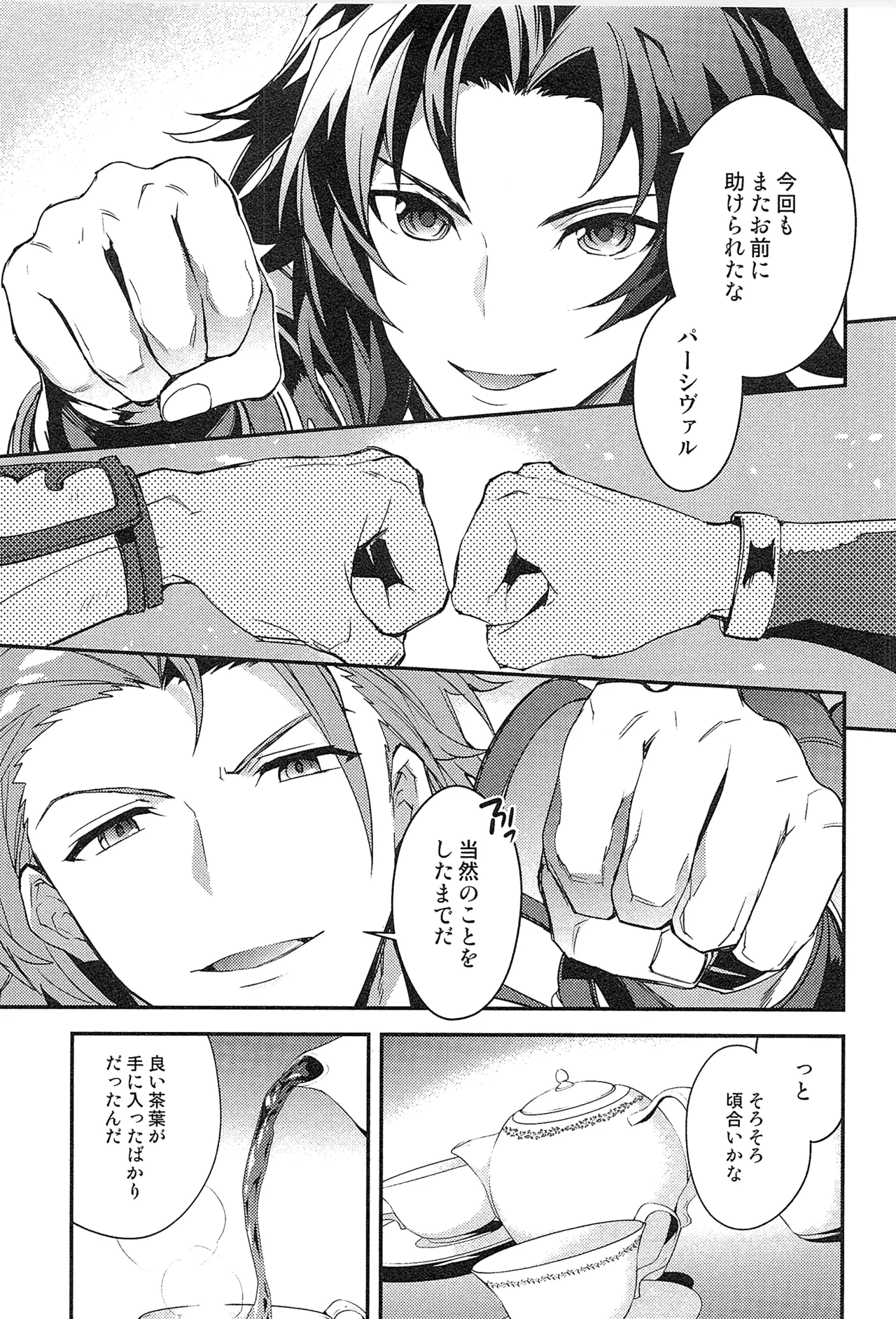 再録 2 - page195