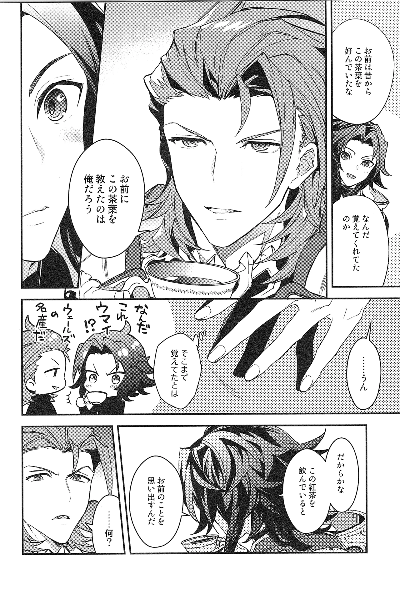 再録 2 - page196