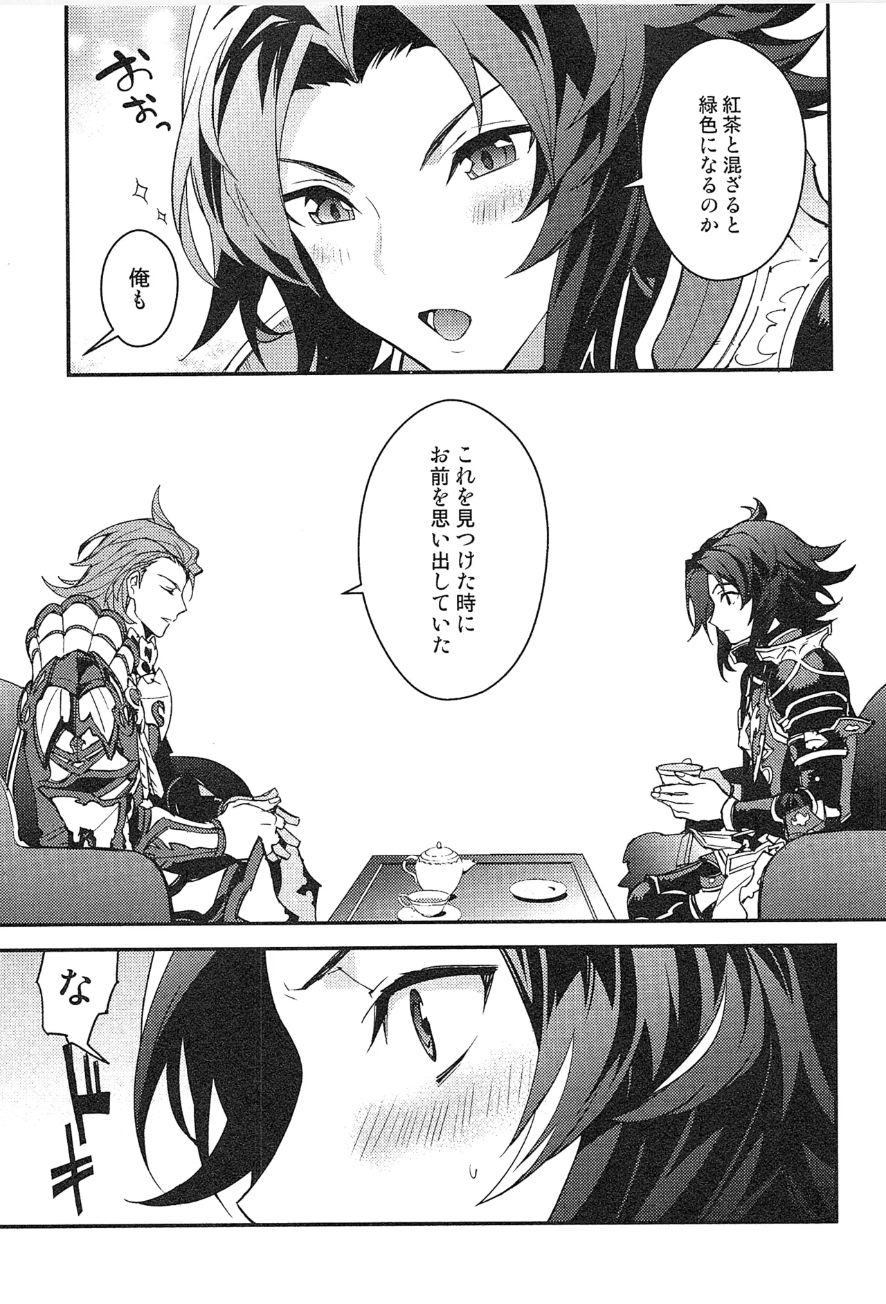 再録 2 - page199