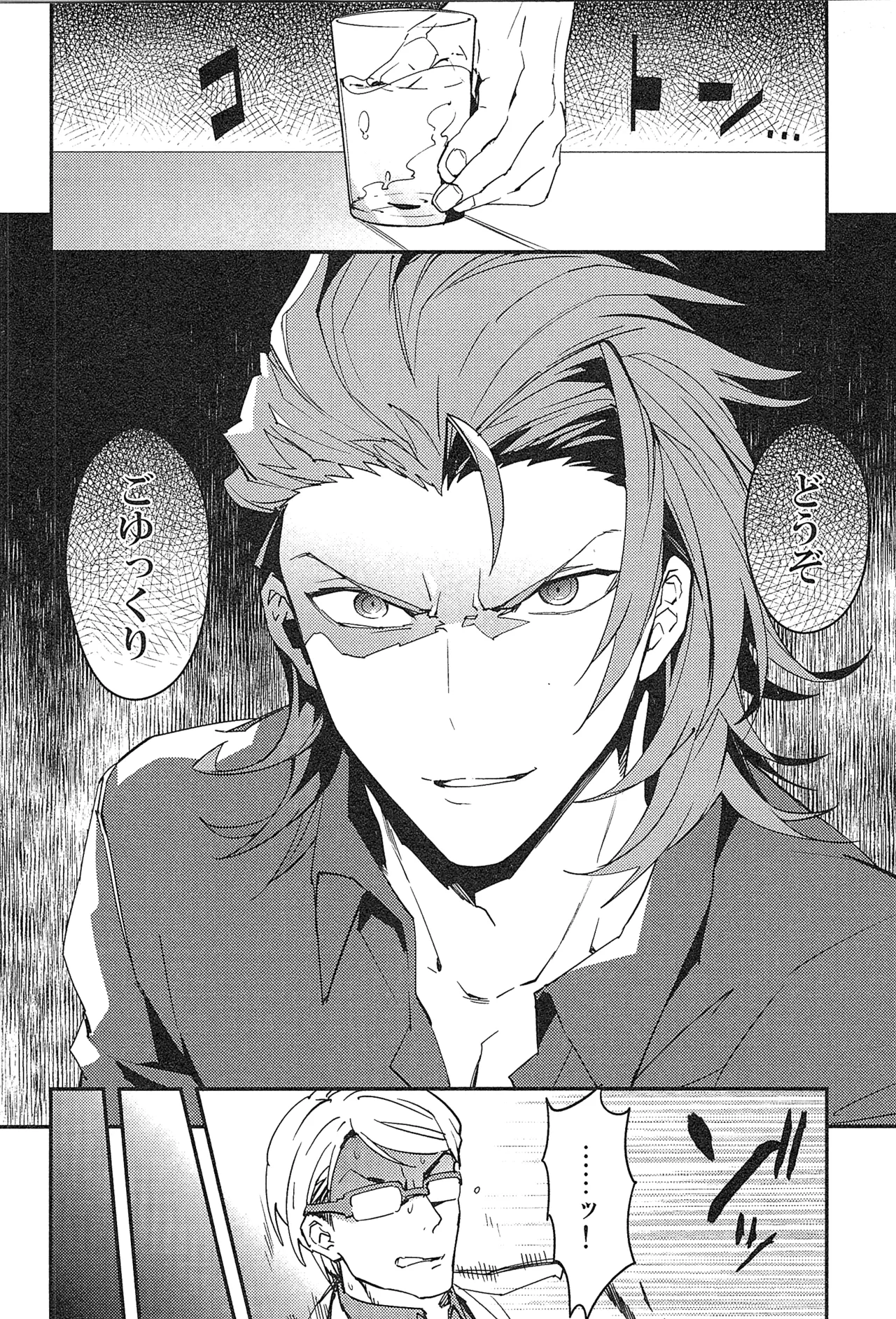 再録 2 - page20