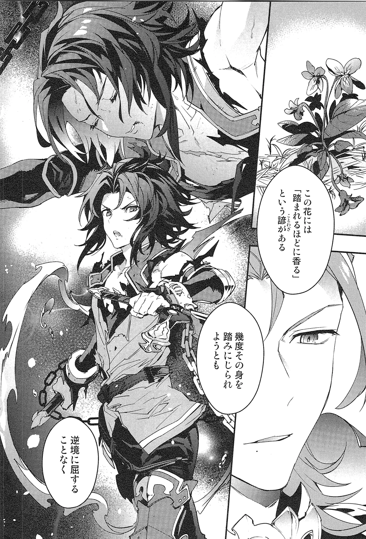再録 2 - page200