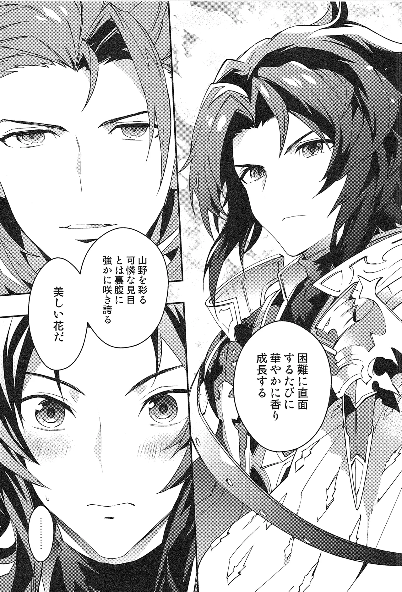 再録 2 - page201