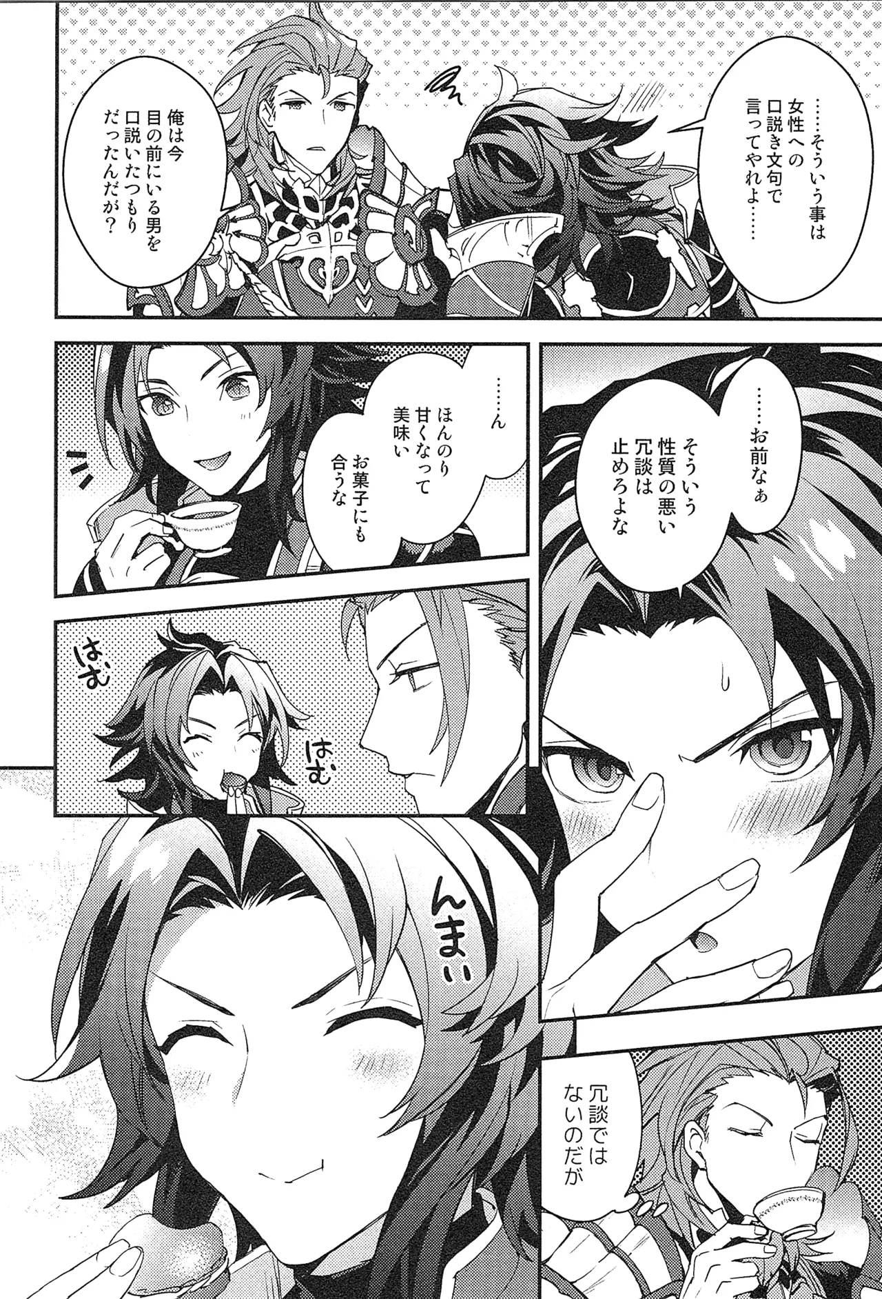 再録 2 - page202