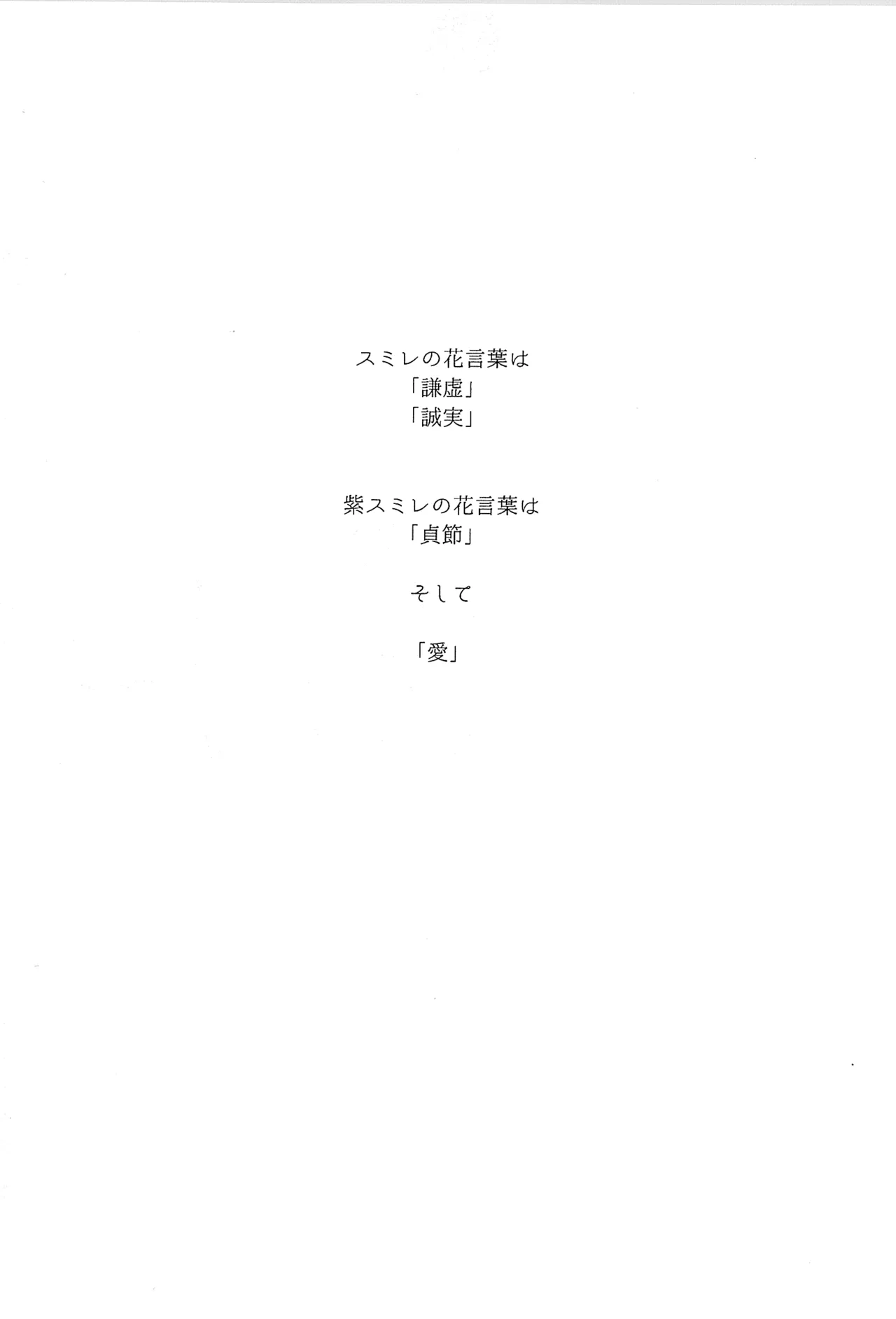 再録 2 - page207