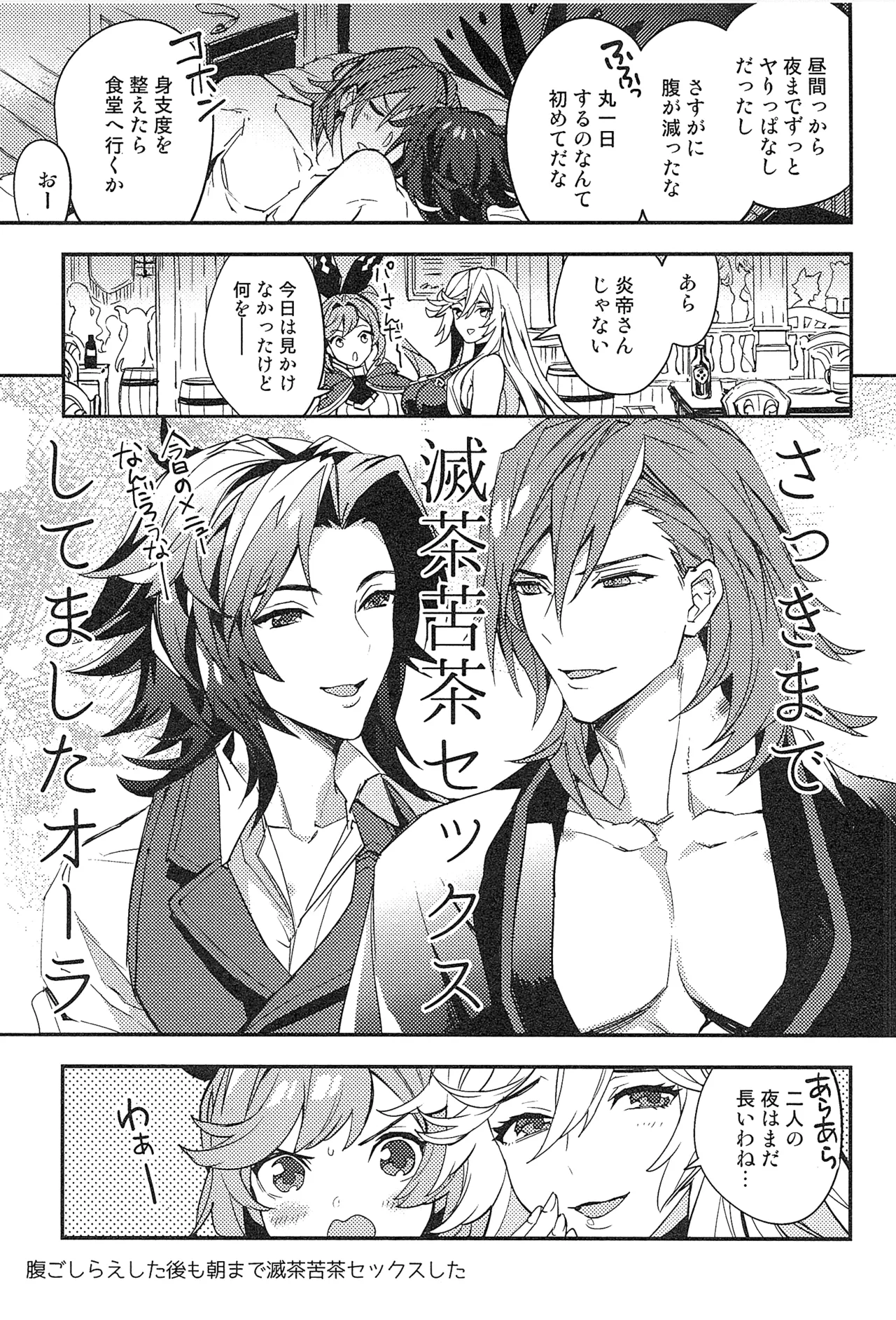 再録 2 - page219