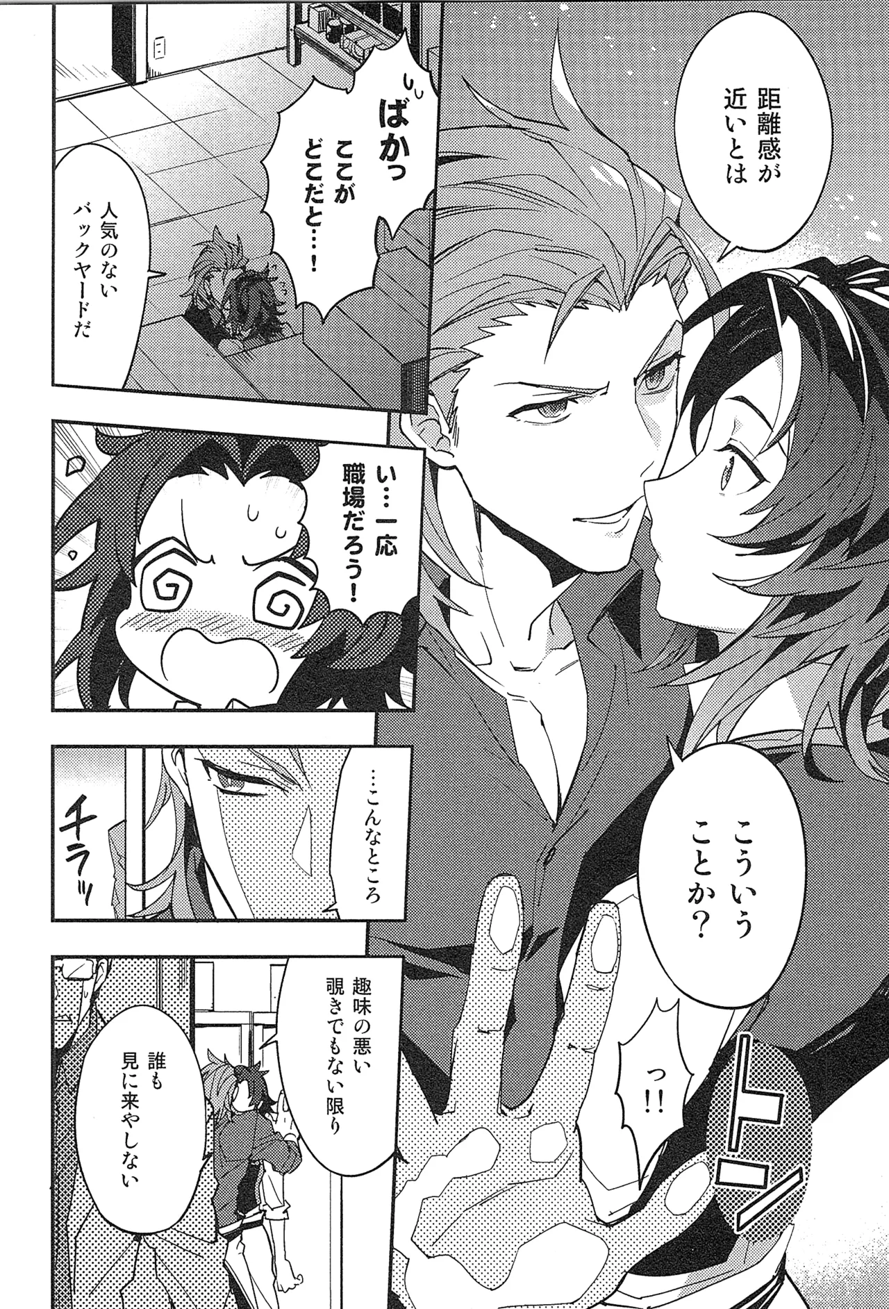 再録 2 - page22