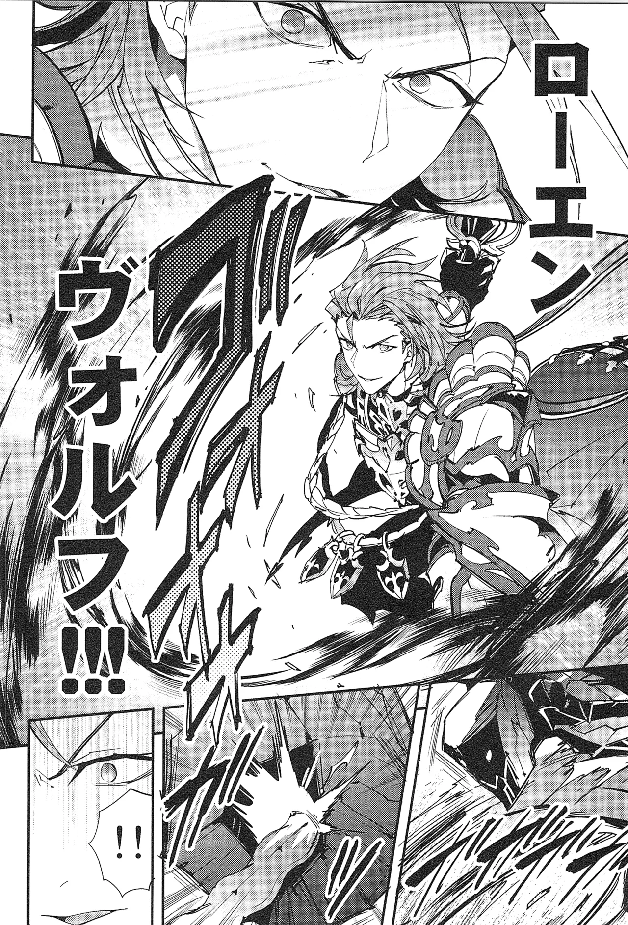 再録 2 - page222