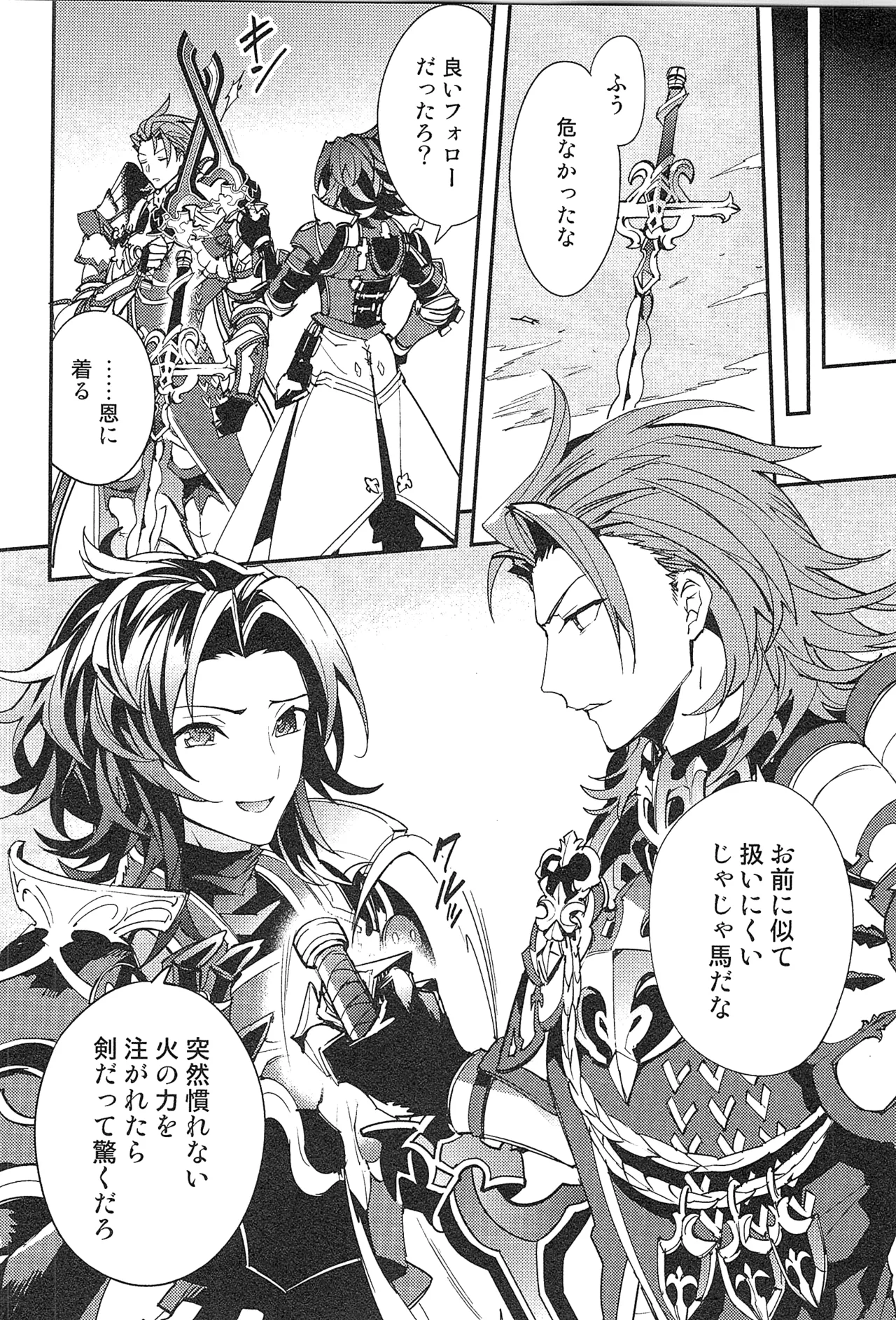 再録 2 - page226