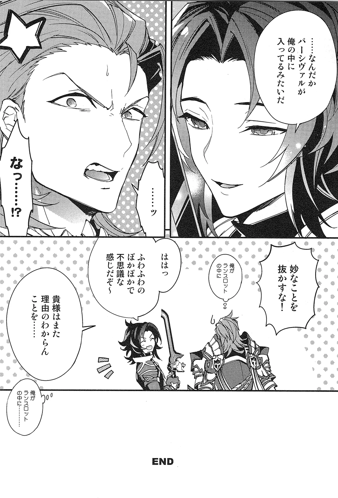 再録 2 - page228