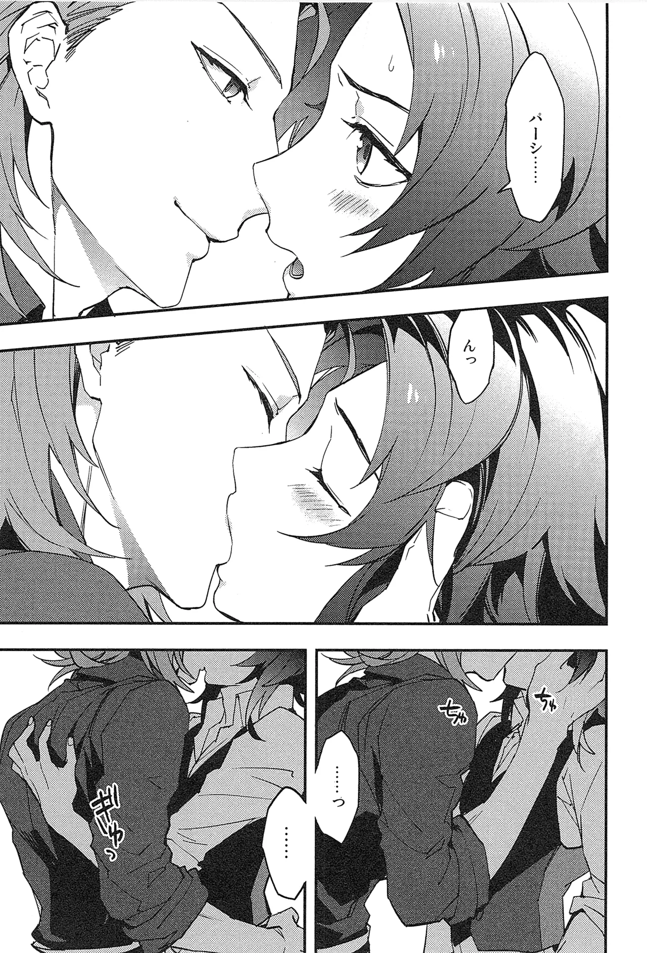 再録 2 - page23