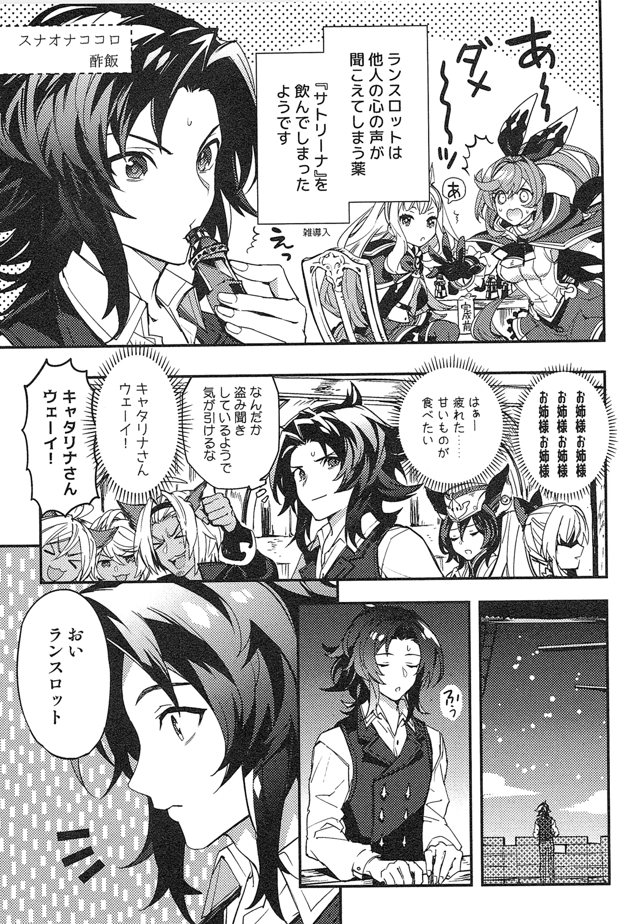 再録 2 - page231