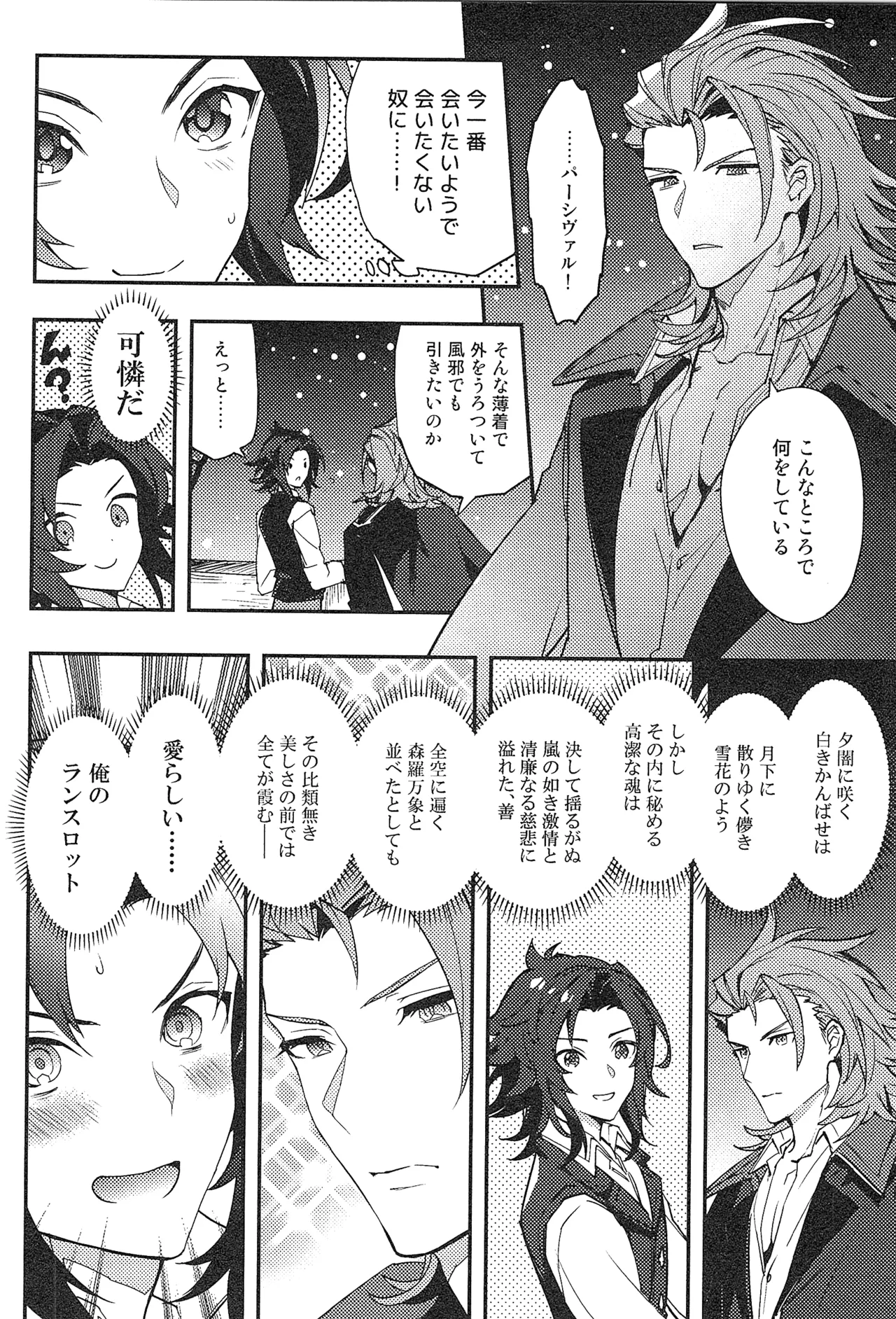 再録 2 - page232