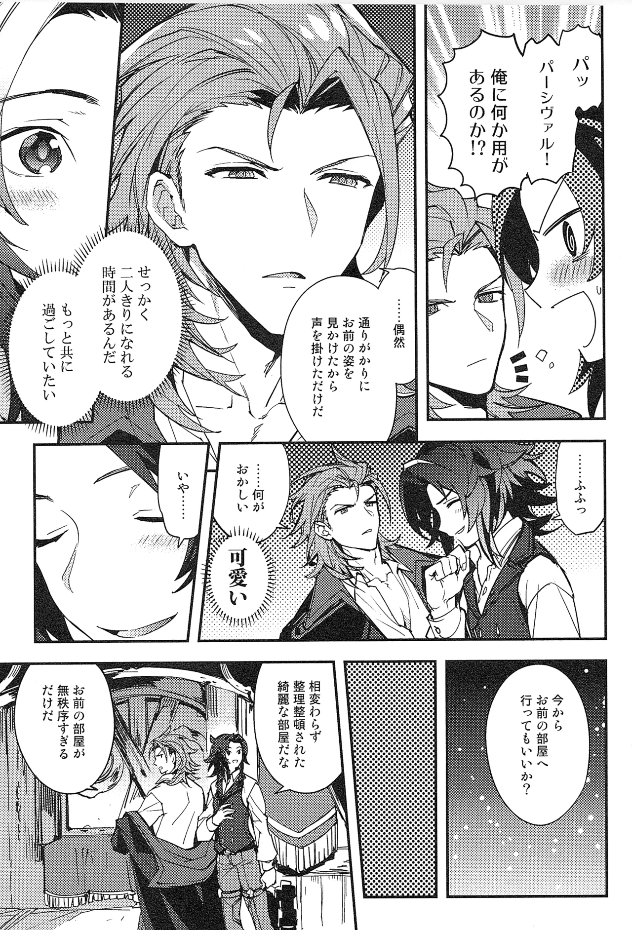 再録 2 - page233