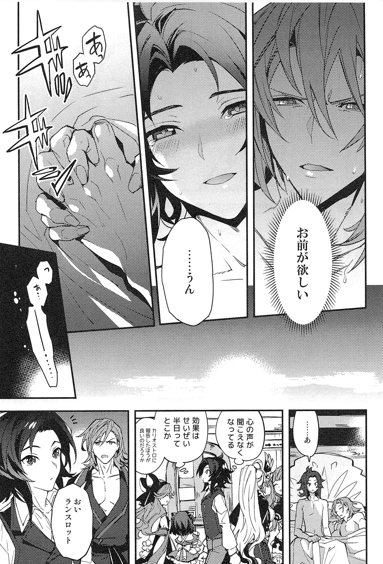 再録 2 - page237