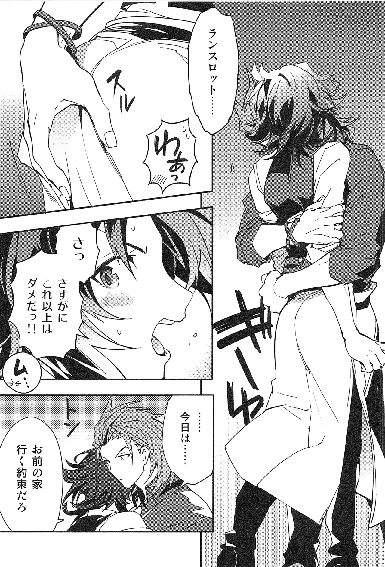 再録 2 - page27