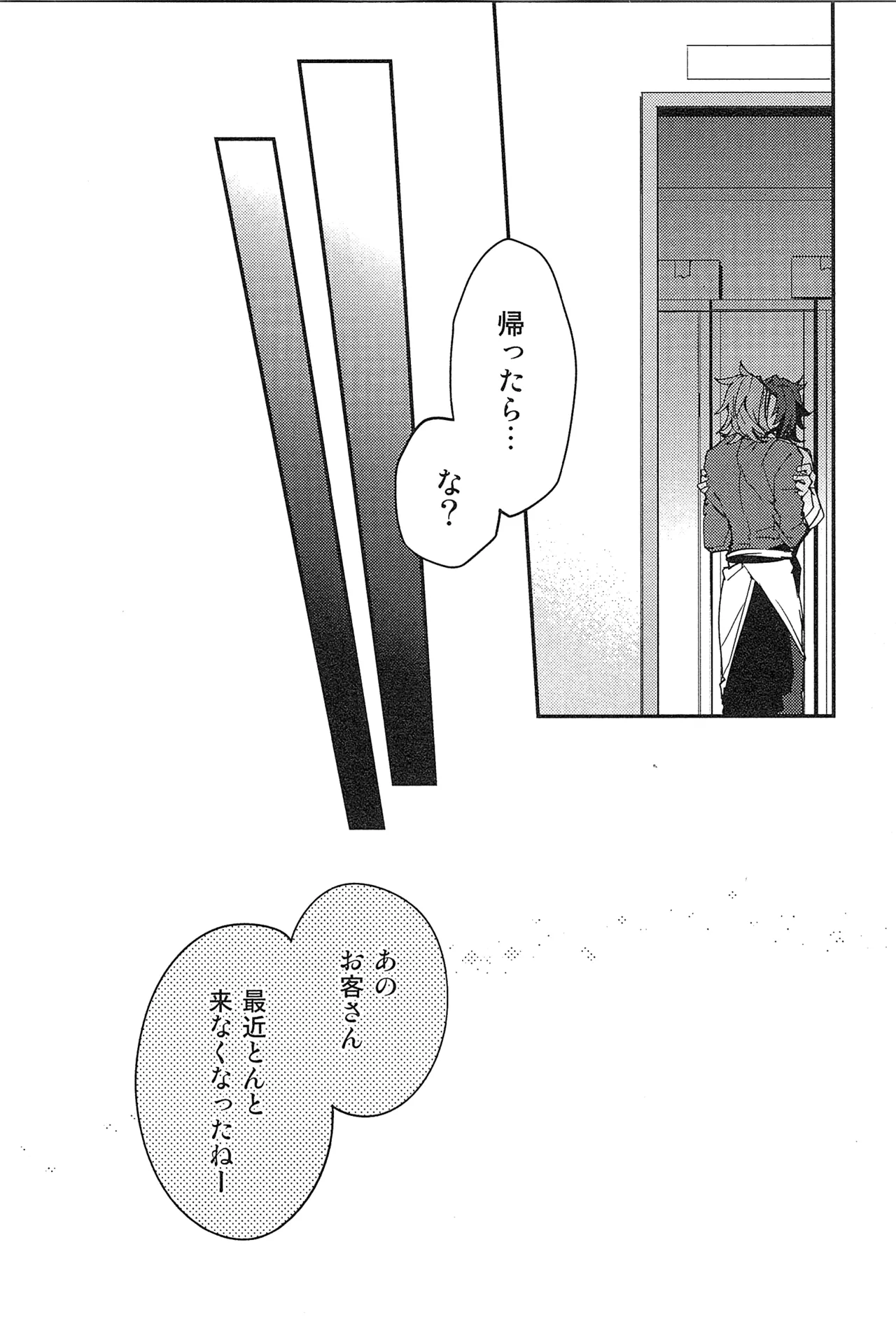 再録 2 - page28