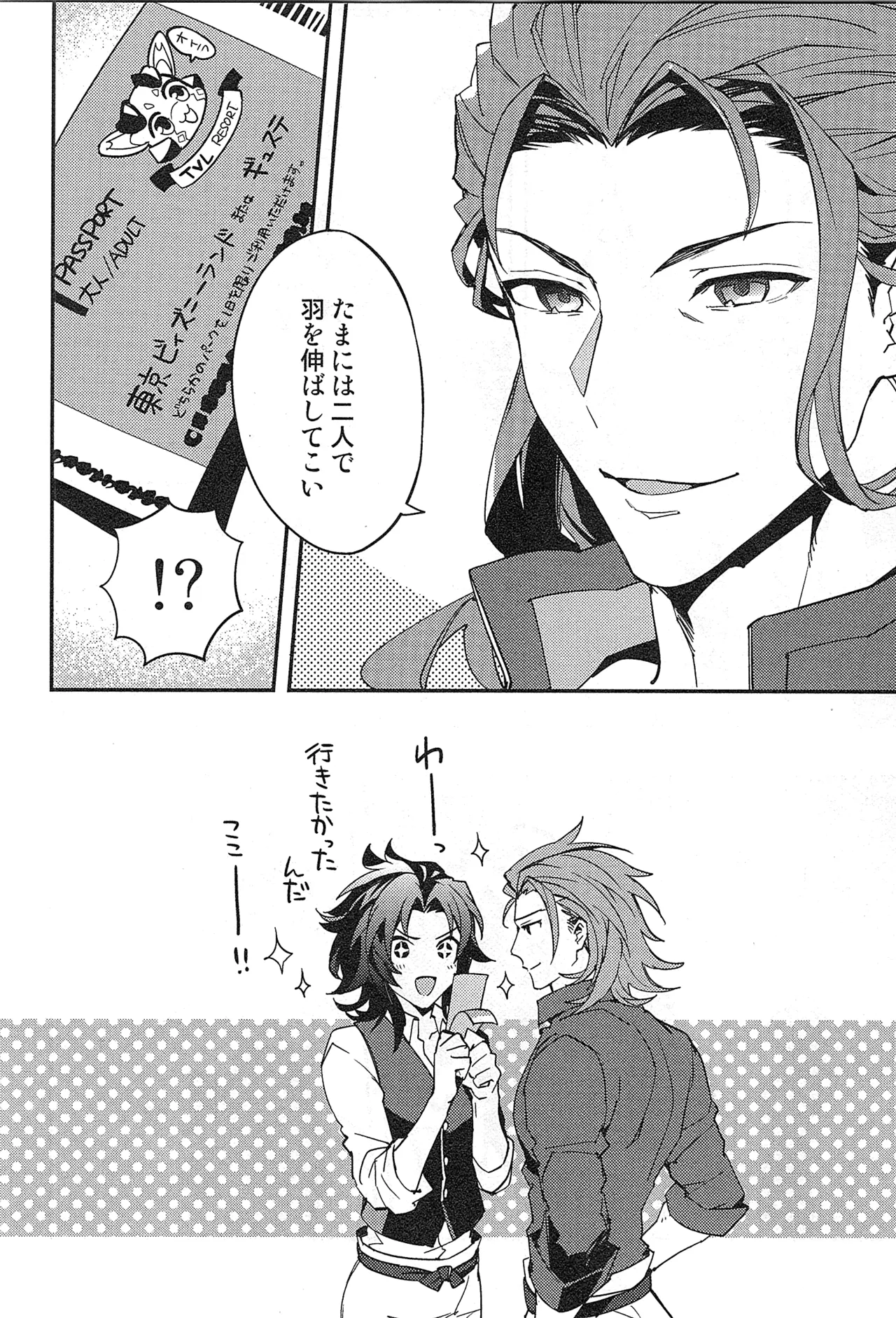 再録 2 - page30