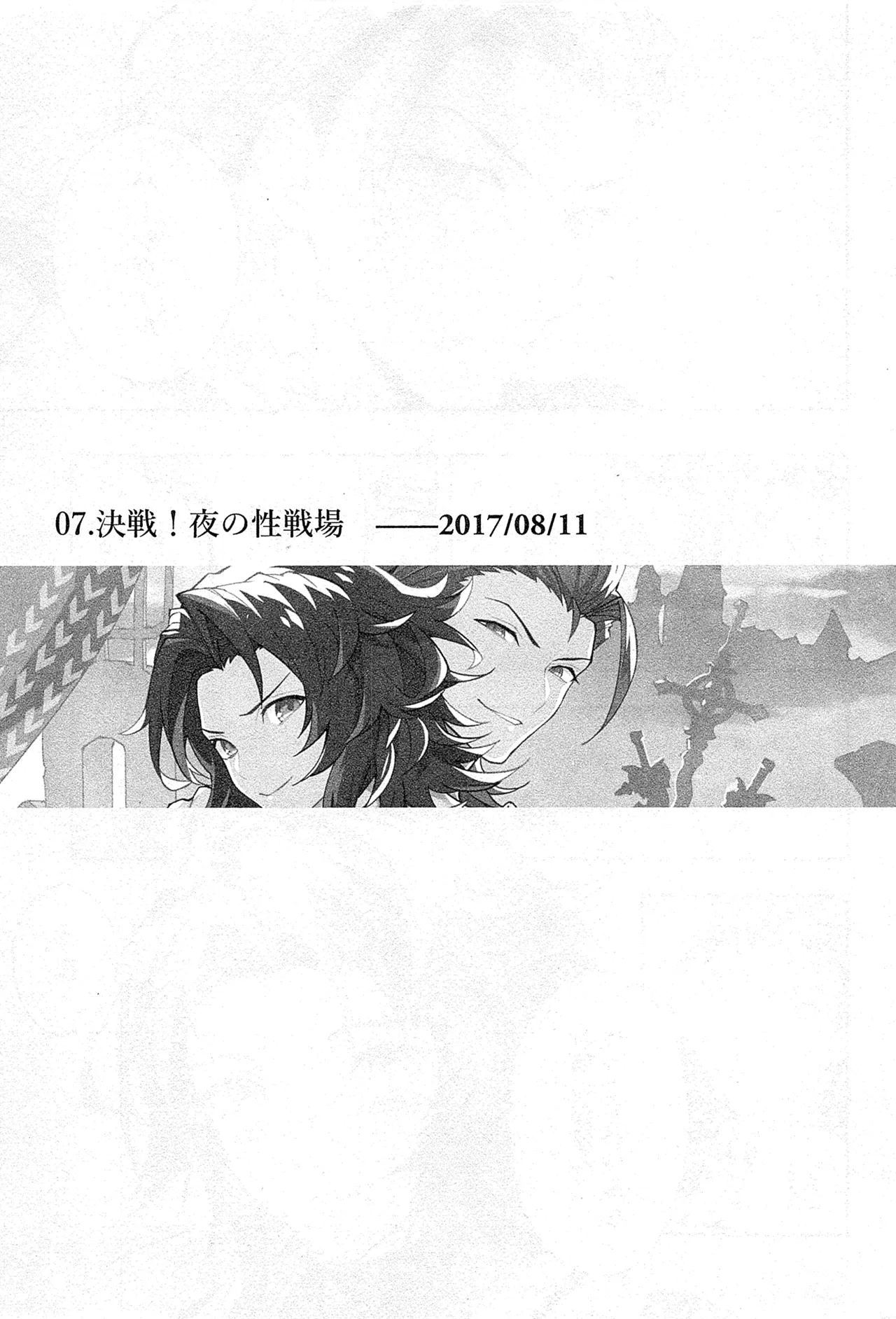 再録 2 - page31