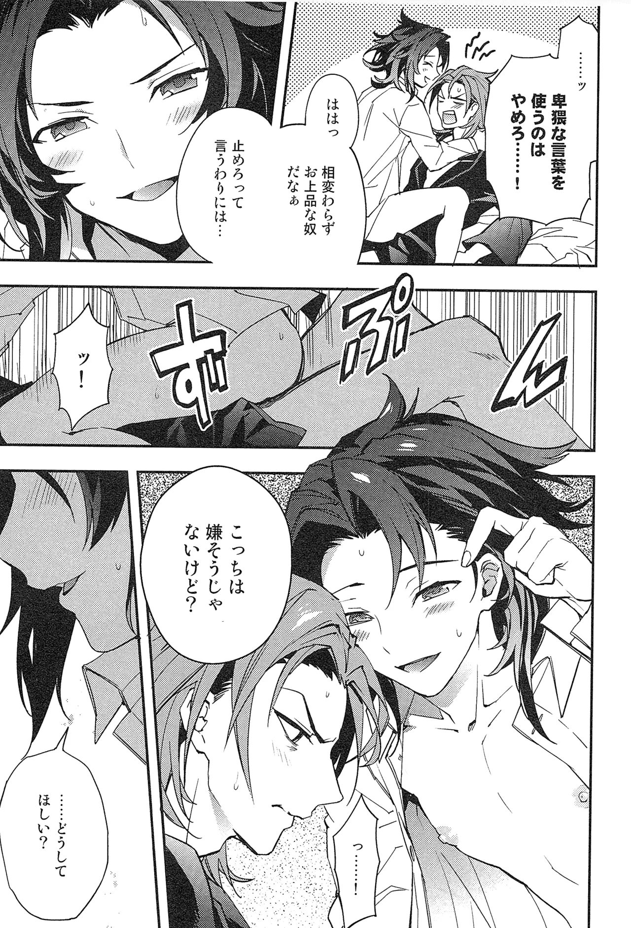 再録 2 - page43
