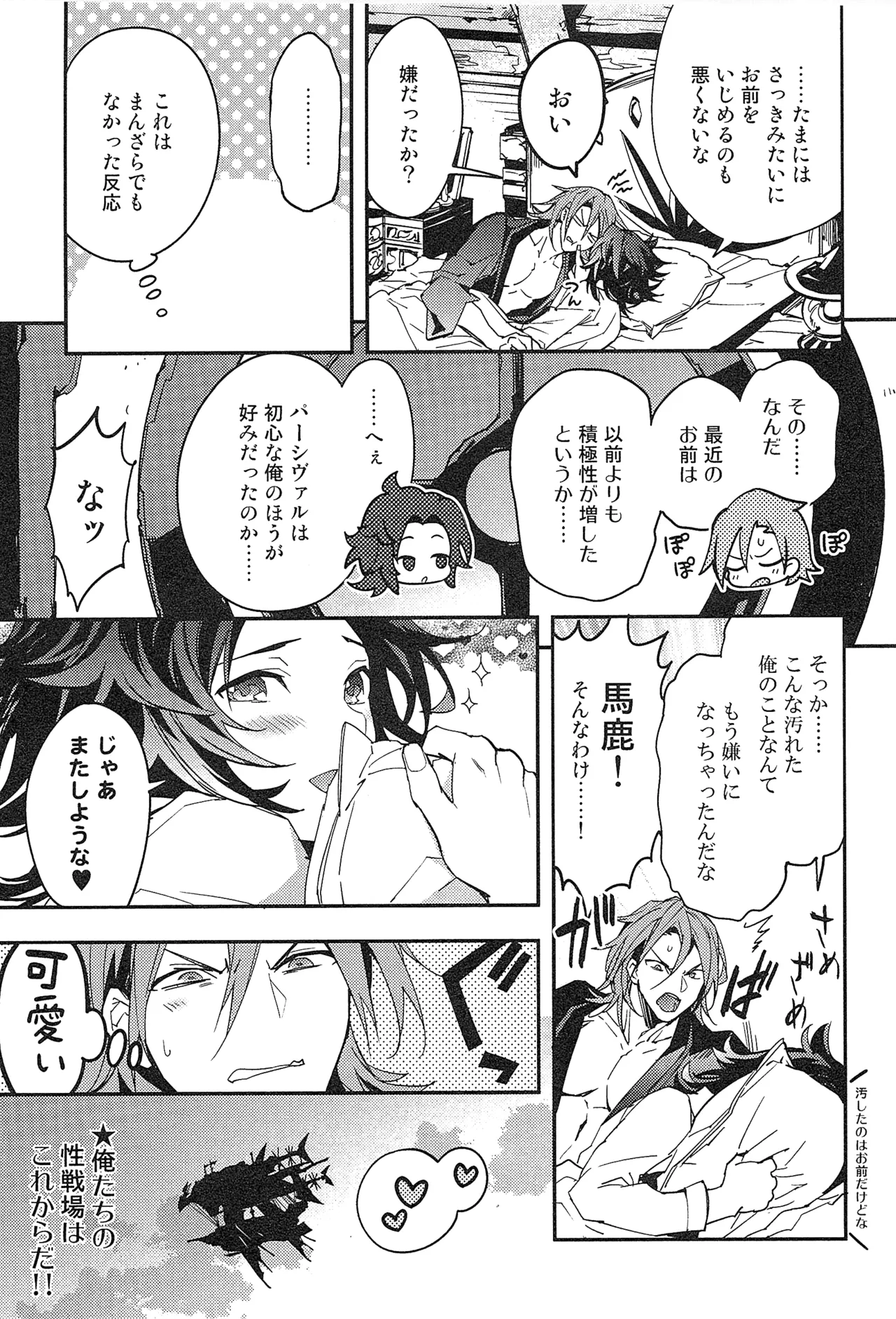 再録 2 - page49