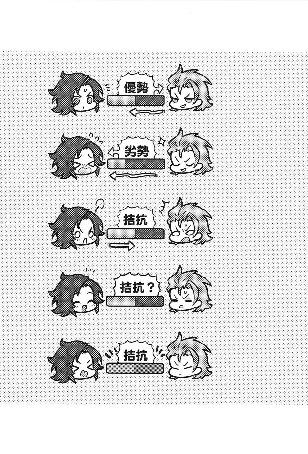 再録 2 - page51