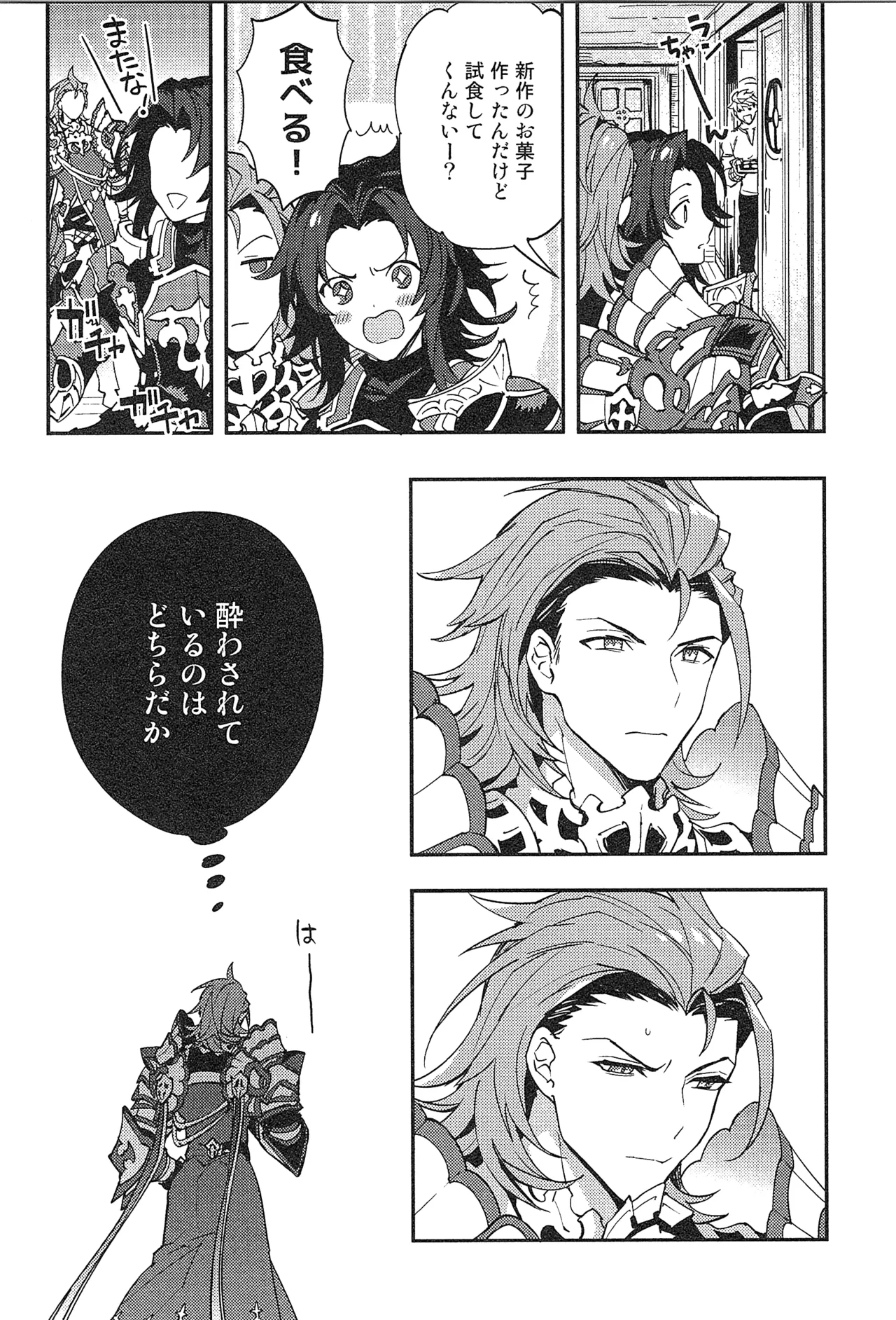 再録 2 - page56